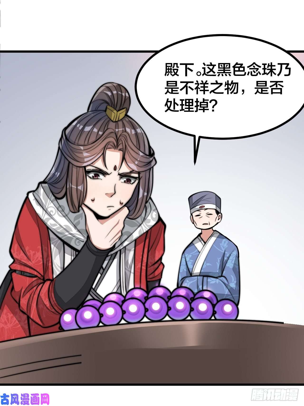 我真的不是气运之子第二十一话：再斩一剑？