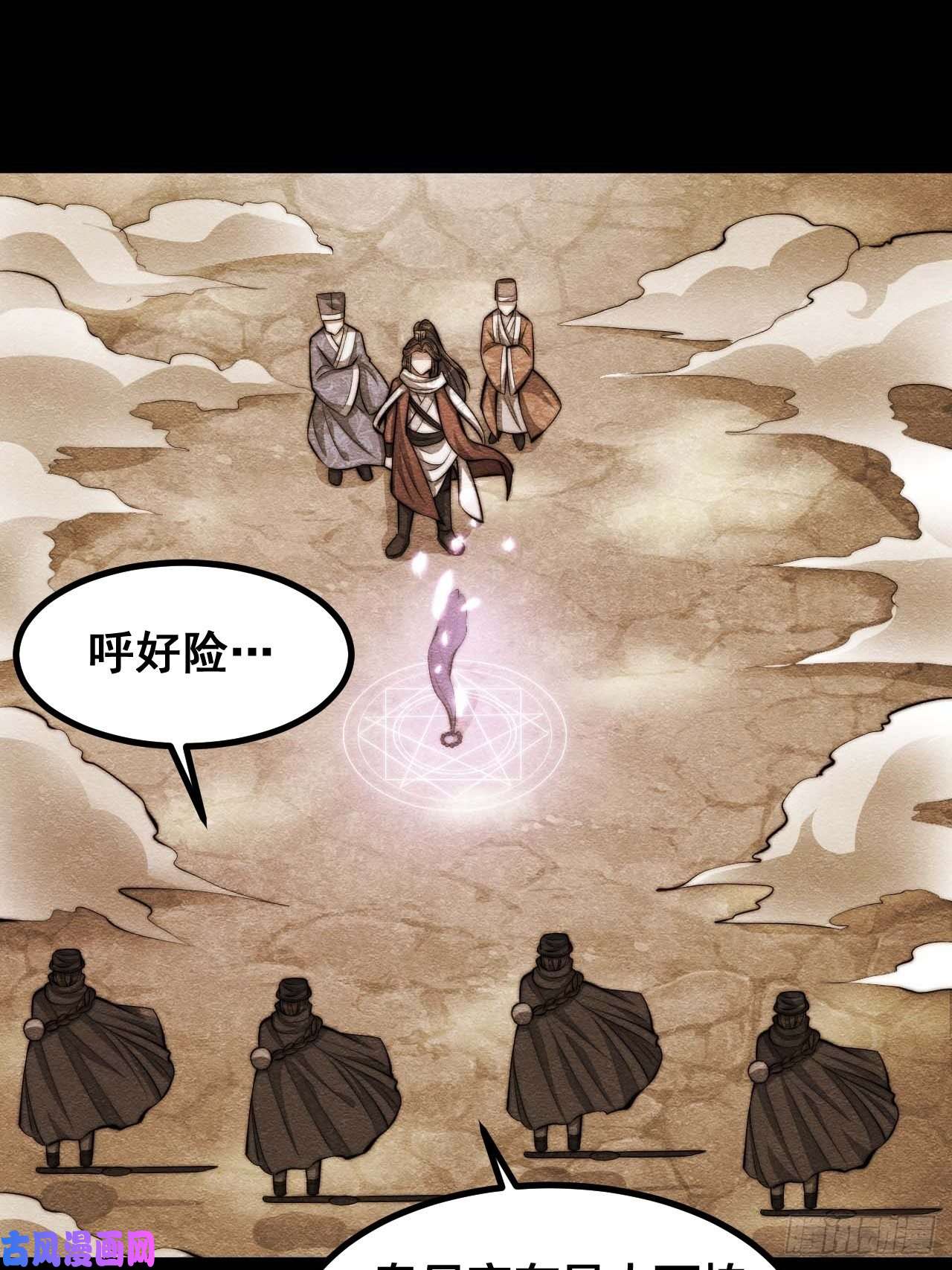 我真的不是气运之子第二十一话：再斩一剑？