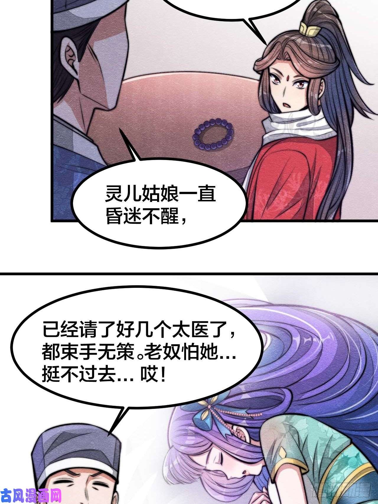 我真的不是气运之子第二十一话：再斩一剑？
