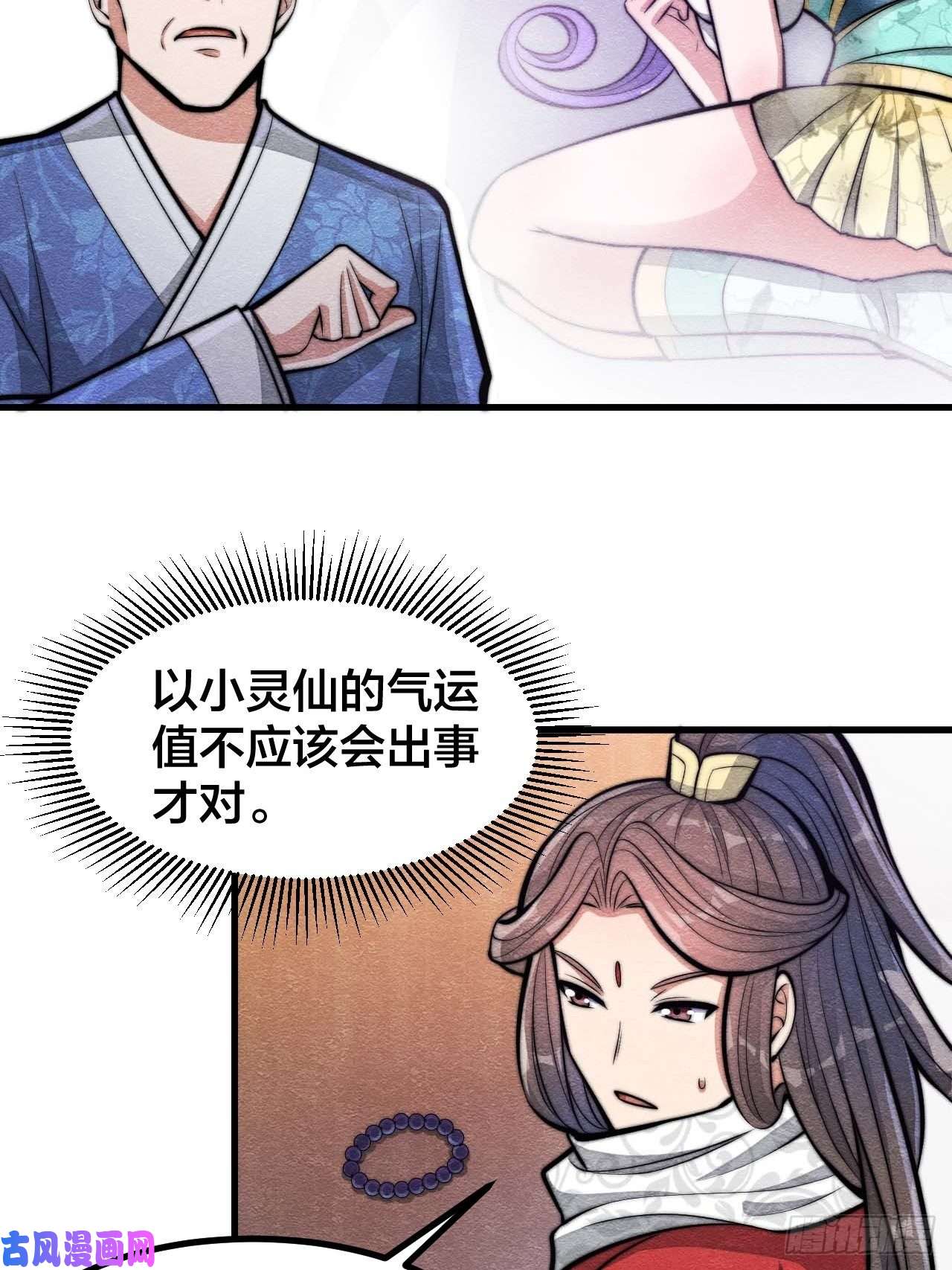 我真的不是气运之子第二十一话：再斩一剑？