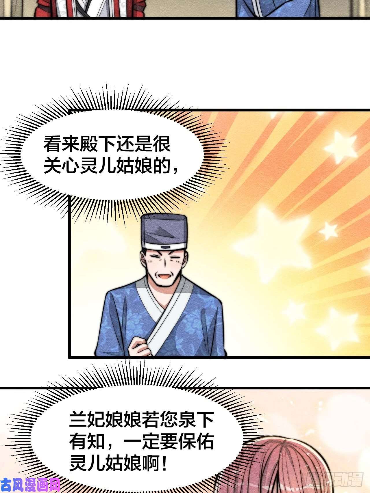 我真的不是气运之子第二十一话：再斩一剑？