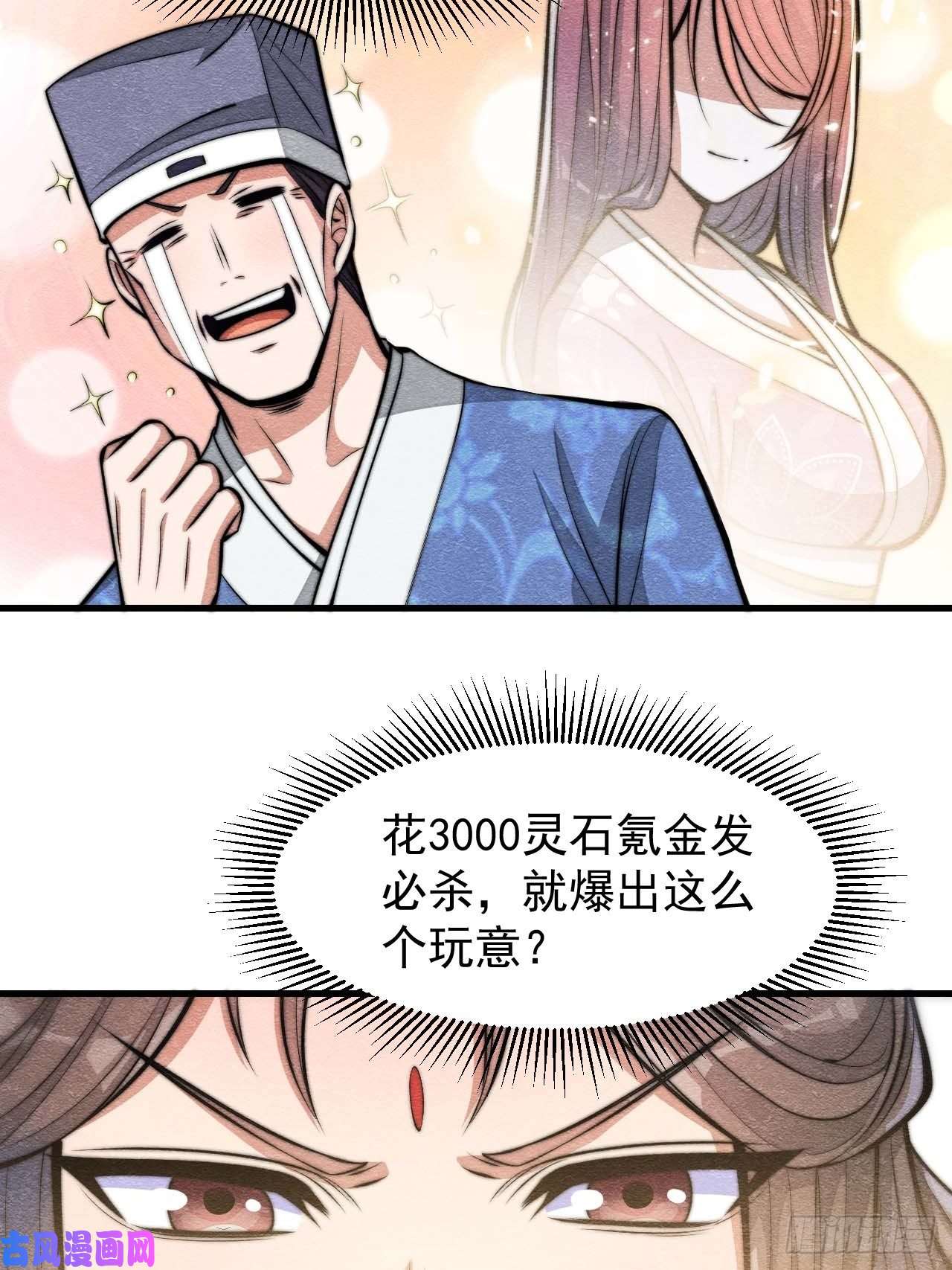 我真的不是气运之子第二十一话：再斩一剑？