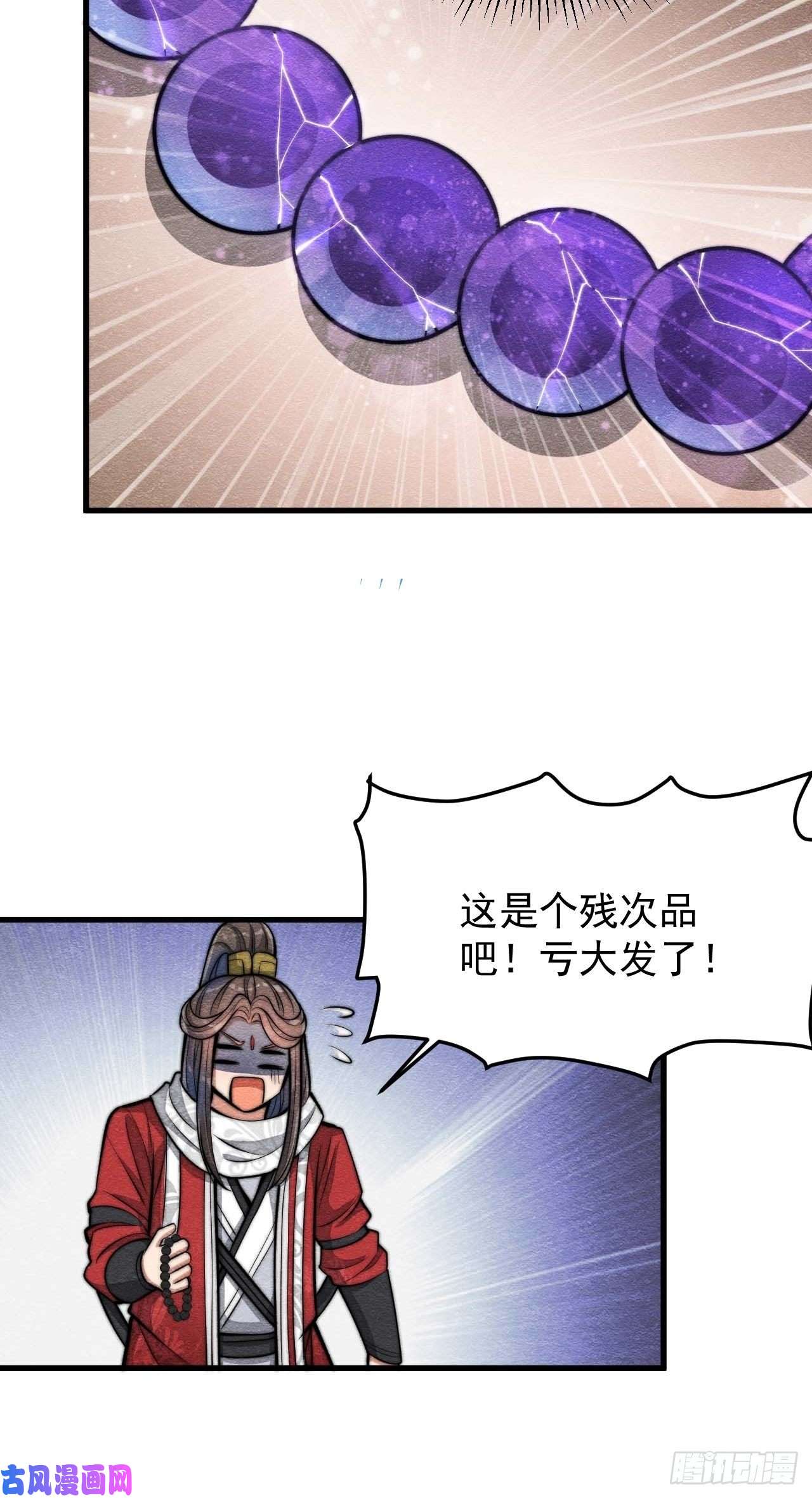 我真的不是气运之子第二十一话：再斩一剑？