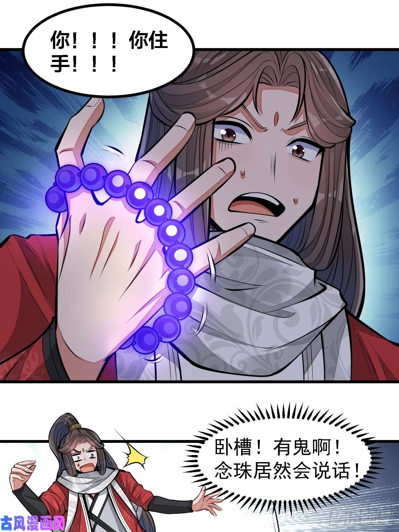 我真的不是气运之子第二十一话：再斩一剑？
