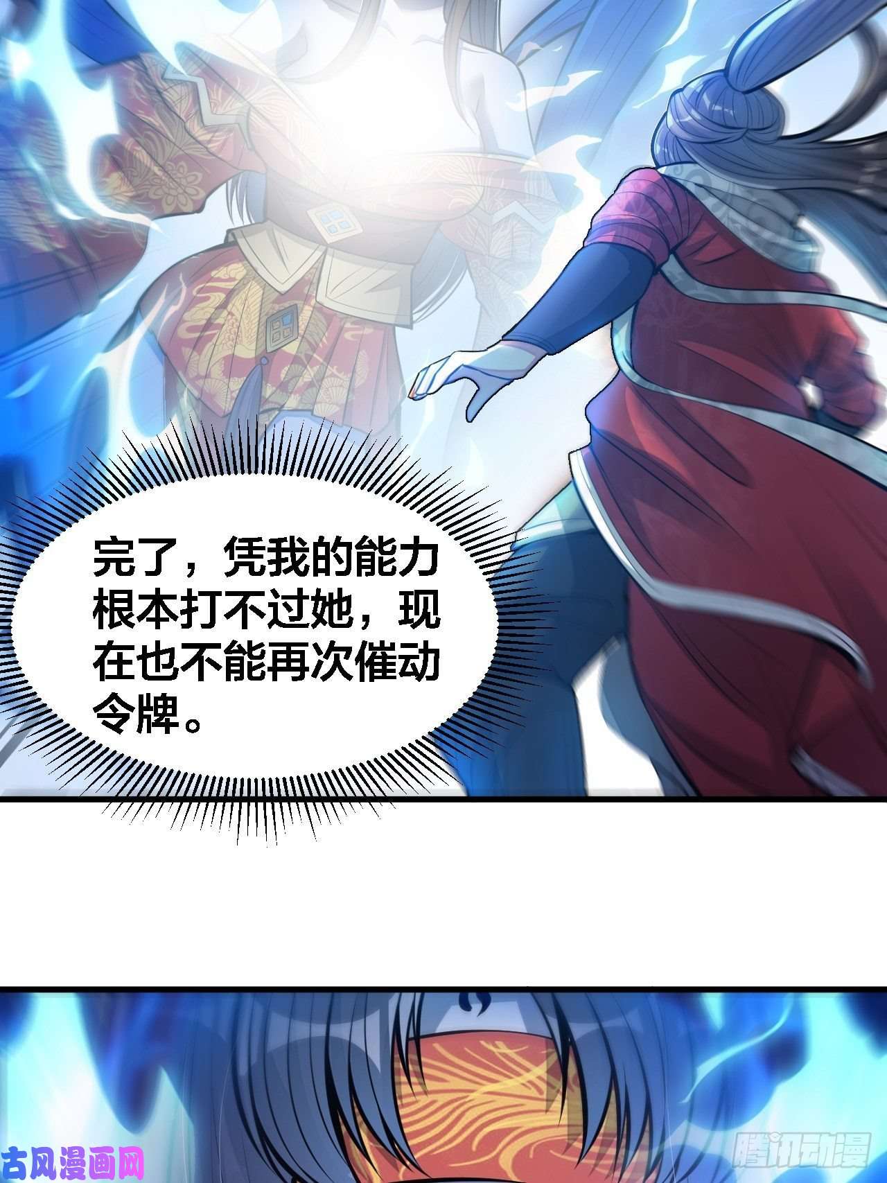 我真的不是气运之子第二十一话：再斩一剑？