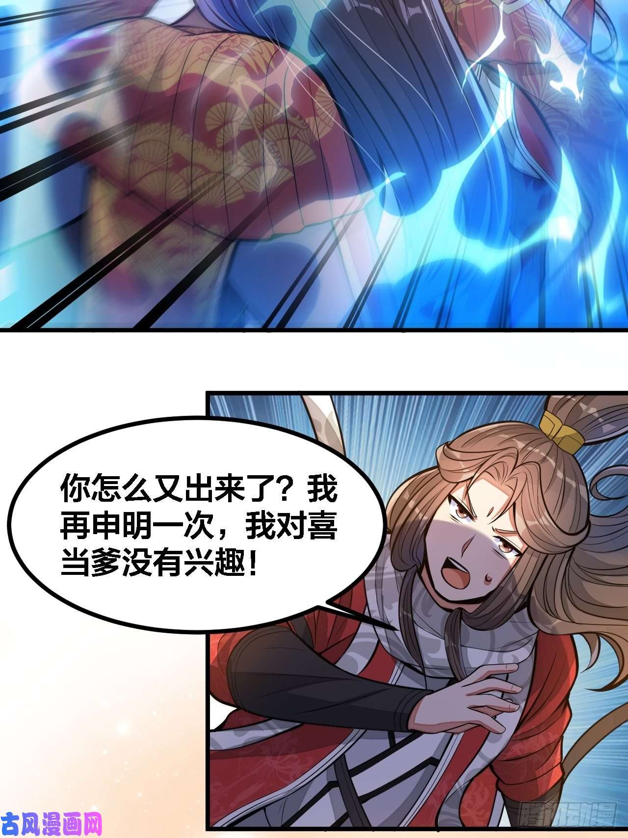 我真的不是气运之子第二十一话：再斩一剑？