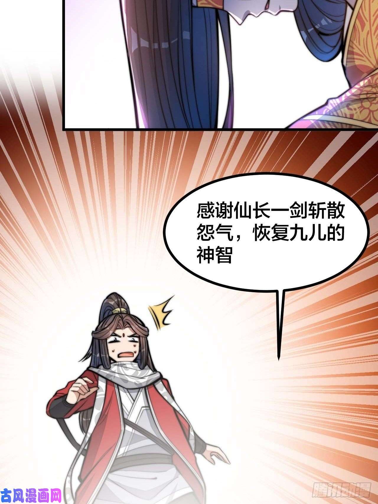 我真的不是气运之子第二十一话：再斩一剑？
