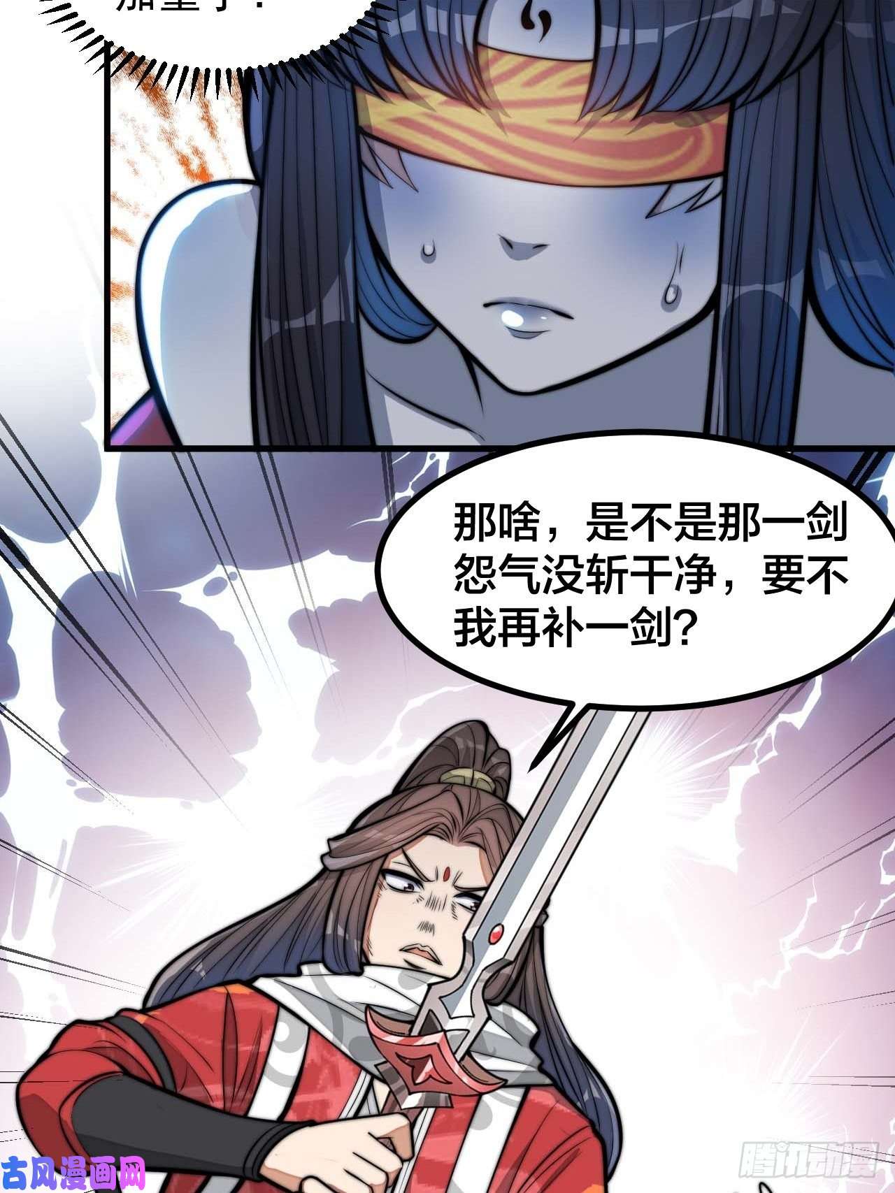 我真的不是气运之子第二十一话：再斩一剑？