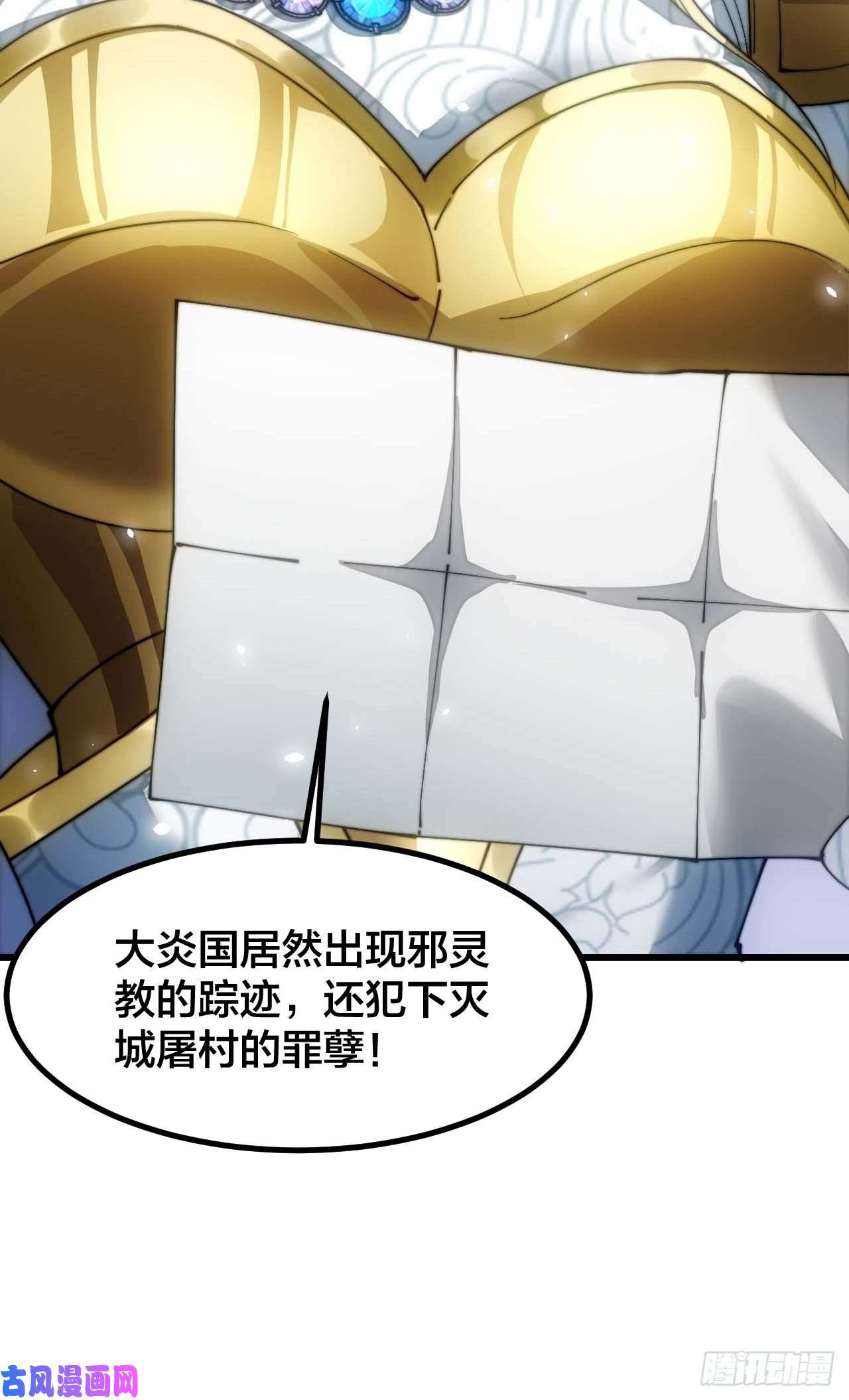 我真的不是气运之子第二十一话：再斩一剑？