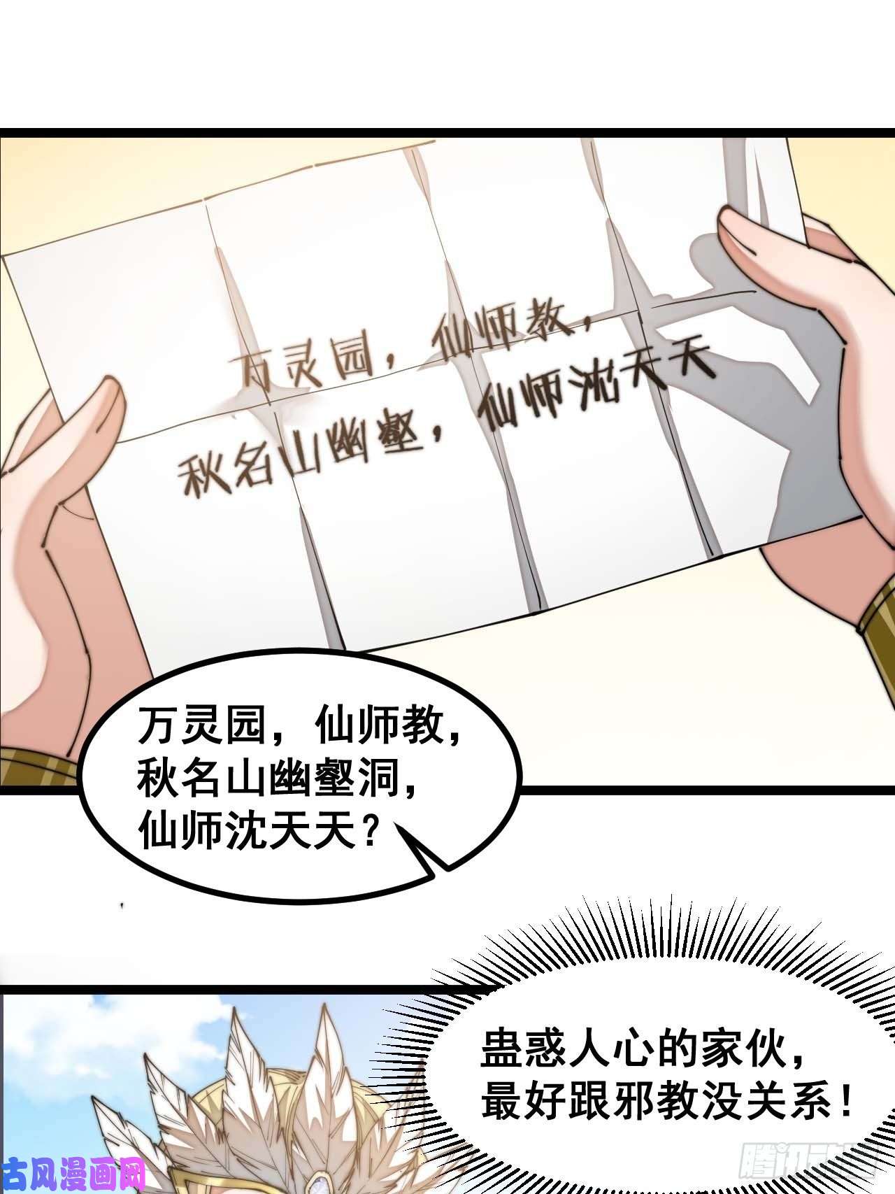 我真的不是气运之子第二十一话：再斩一剑？