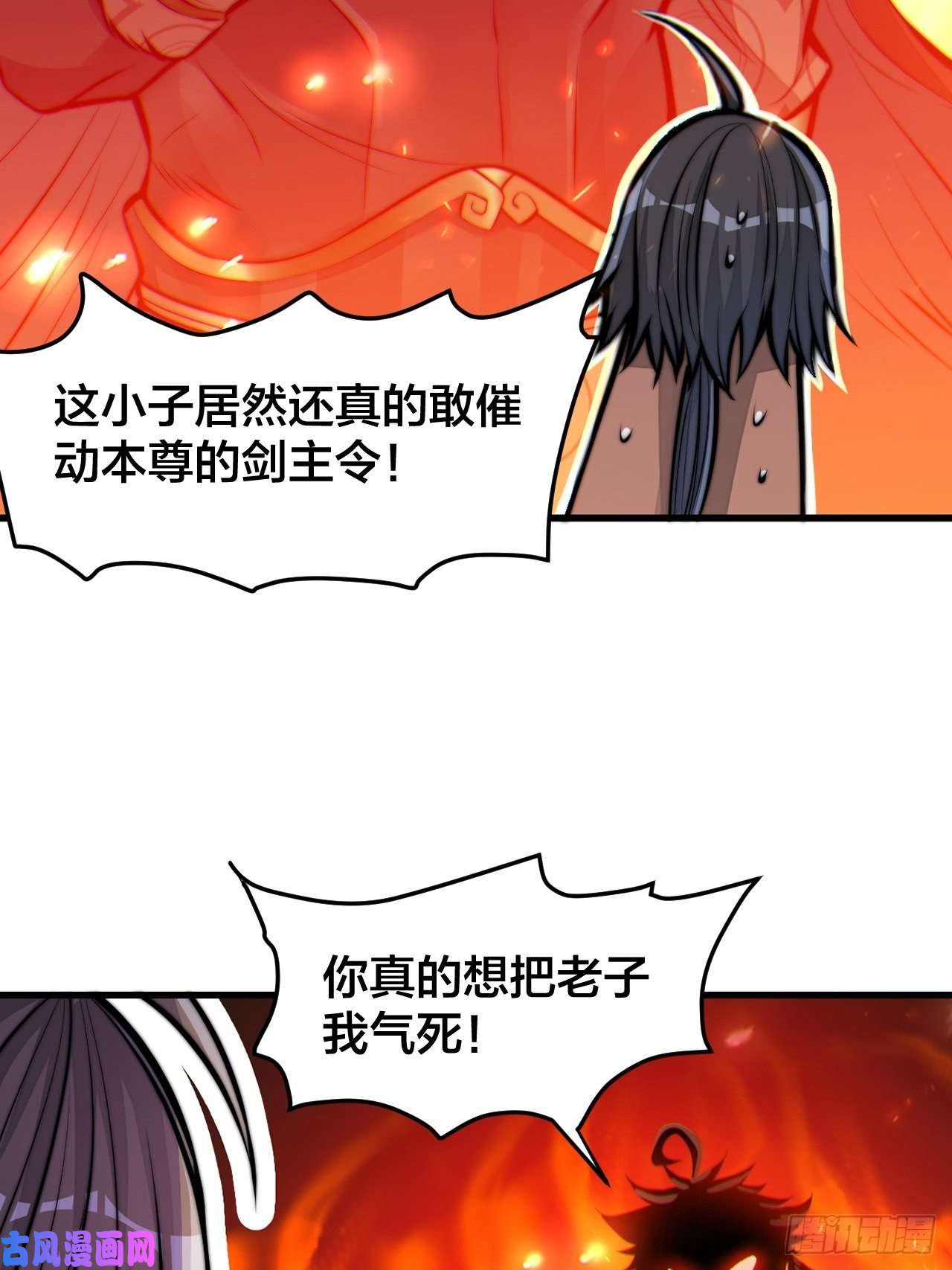 我真的不是气运之子第二十一话：再斩一剑？