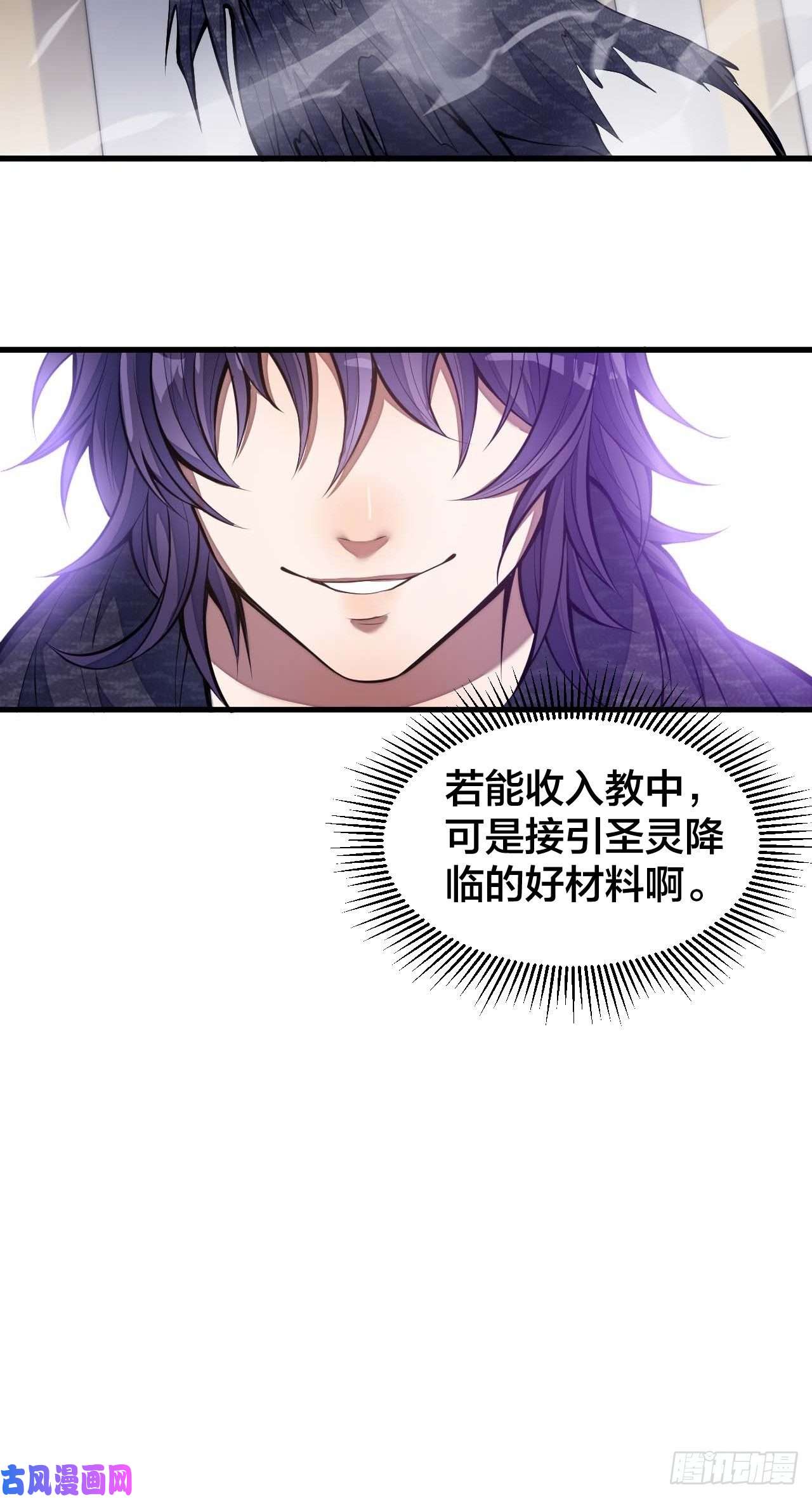 我真的不是气运之子第二十二话：