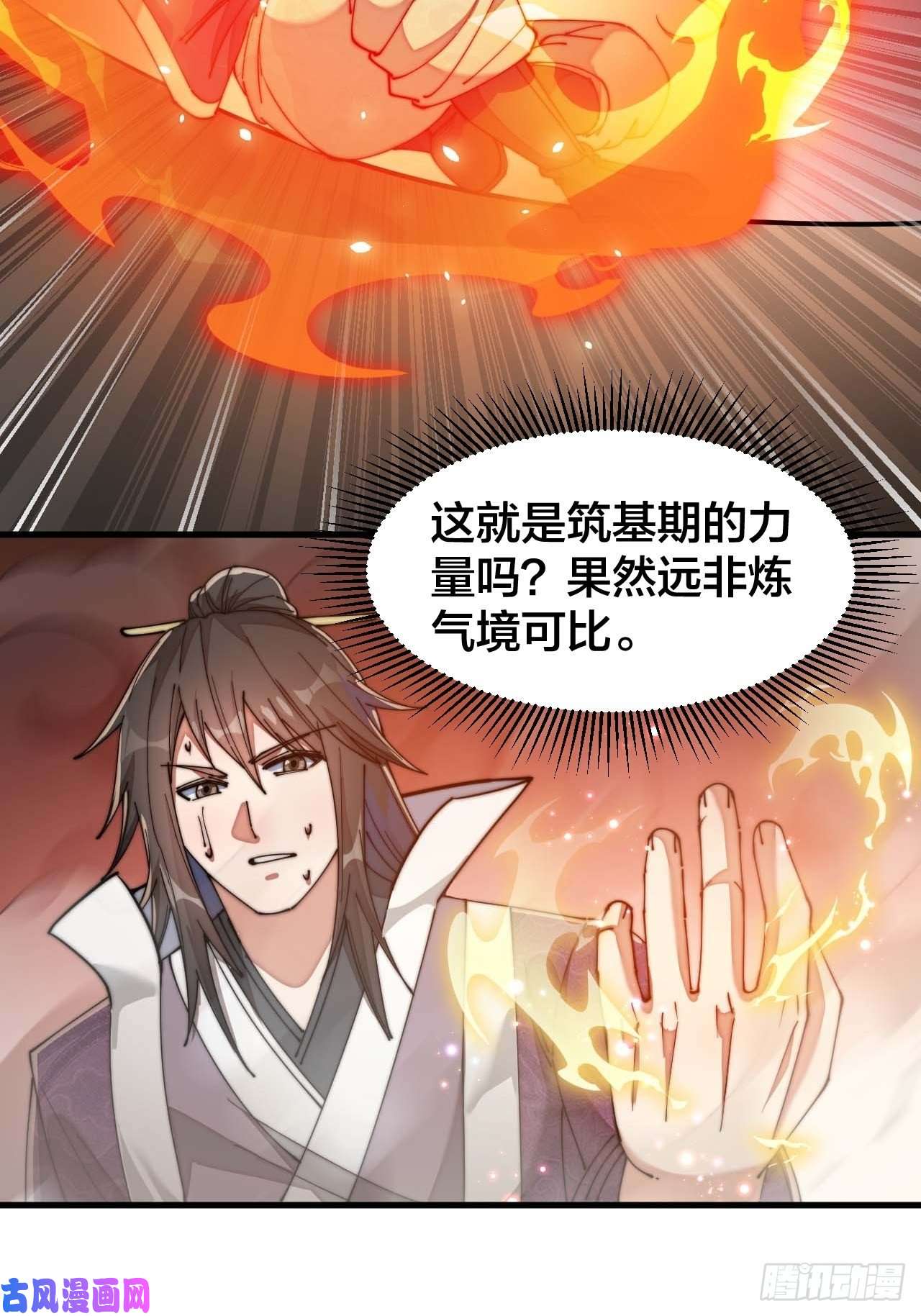 我真的不是气运之子第二十二话：