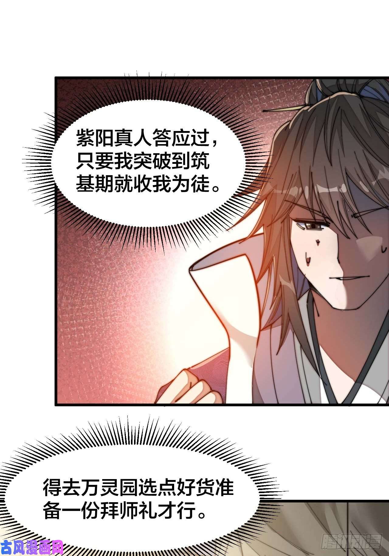 我真的不是气运之子第二十二话：