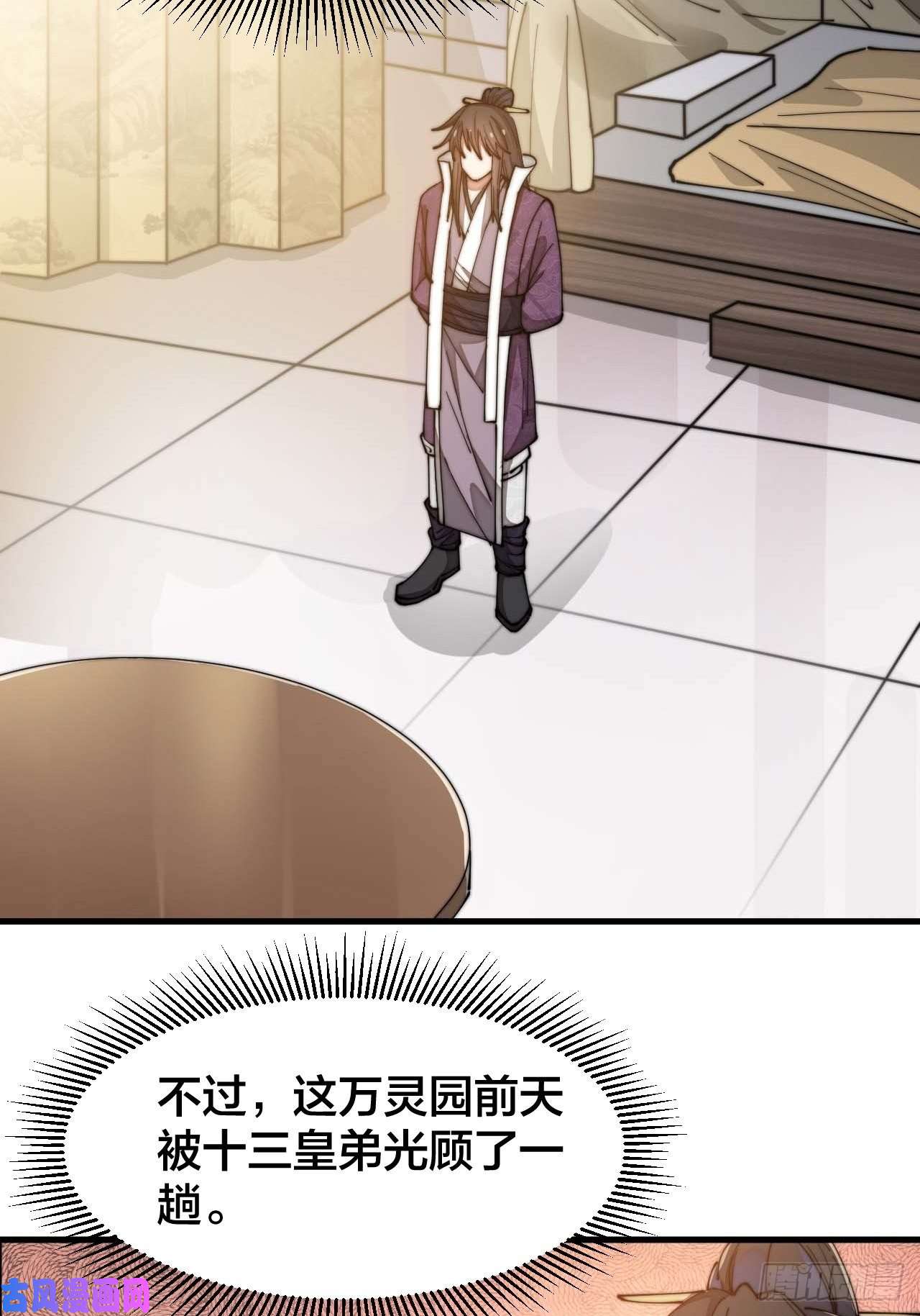 我真的不是气运之子第二十二话：