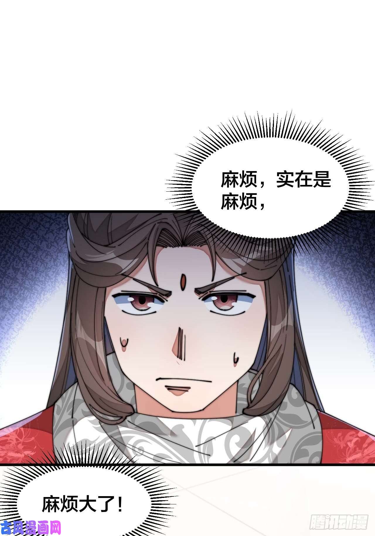我真的不是气运之子第二十二话：