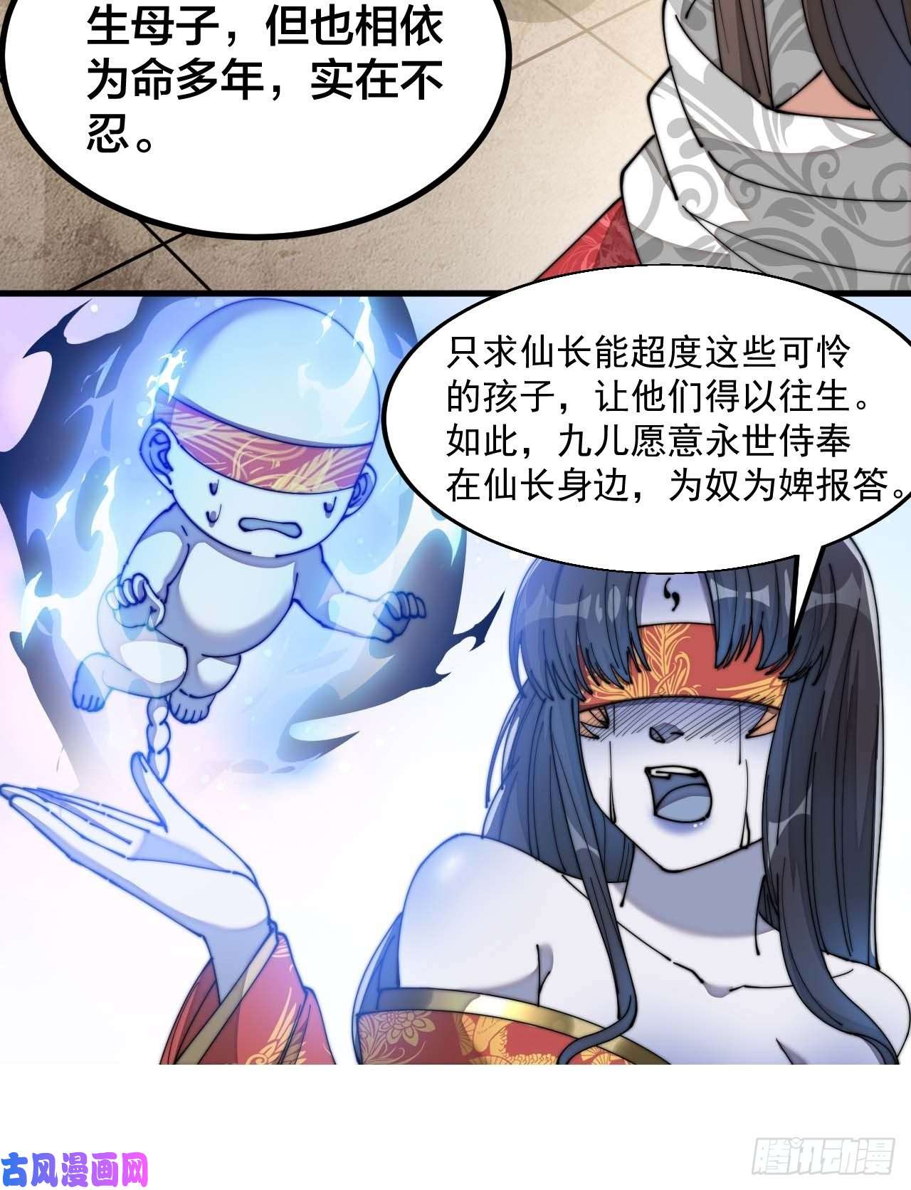 我真的不是气运之子第二十二话：