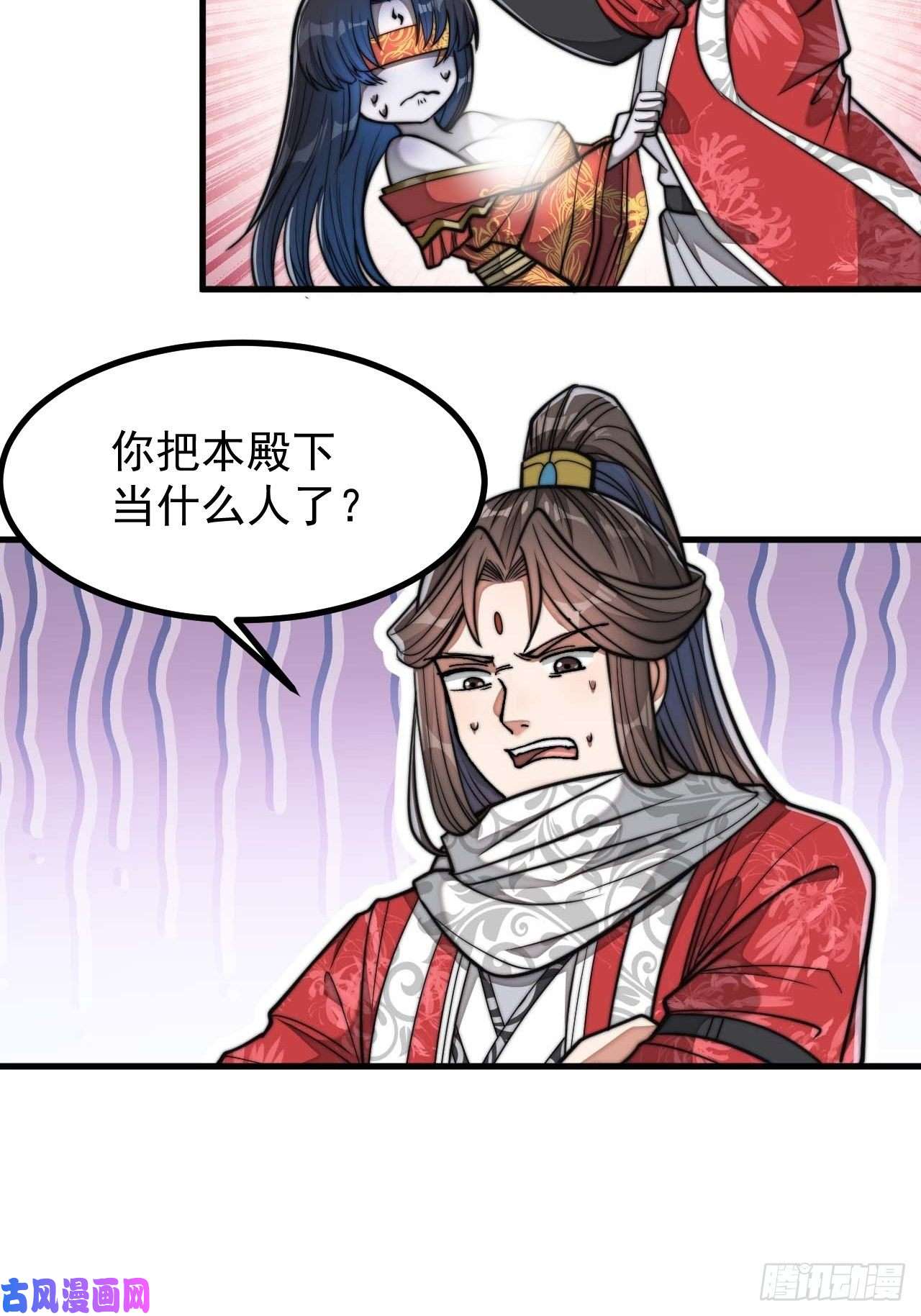 我真的不是气运之子第二十二话：