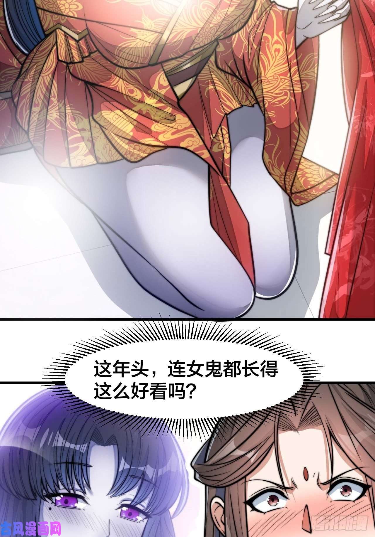 我真的不是气运之子第二十二话：