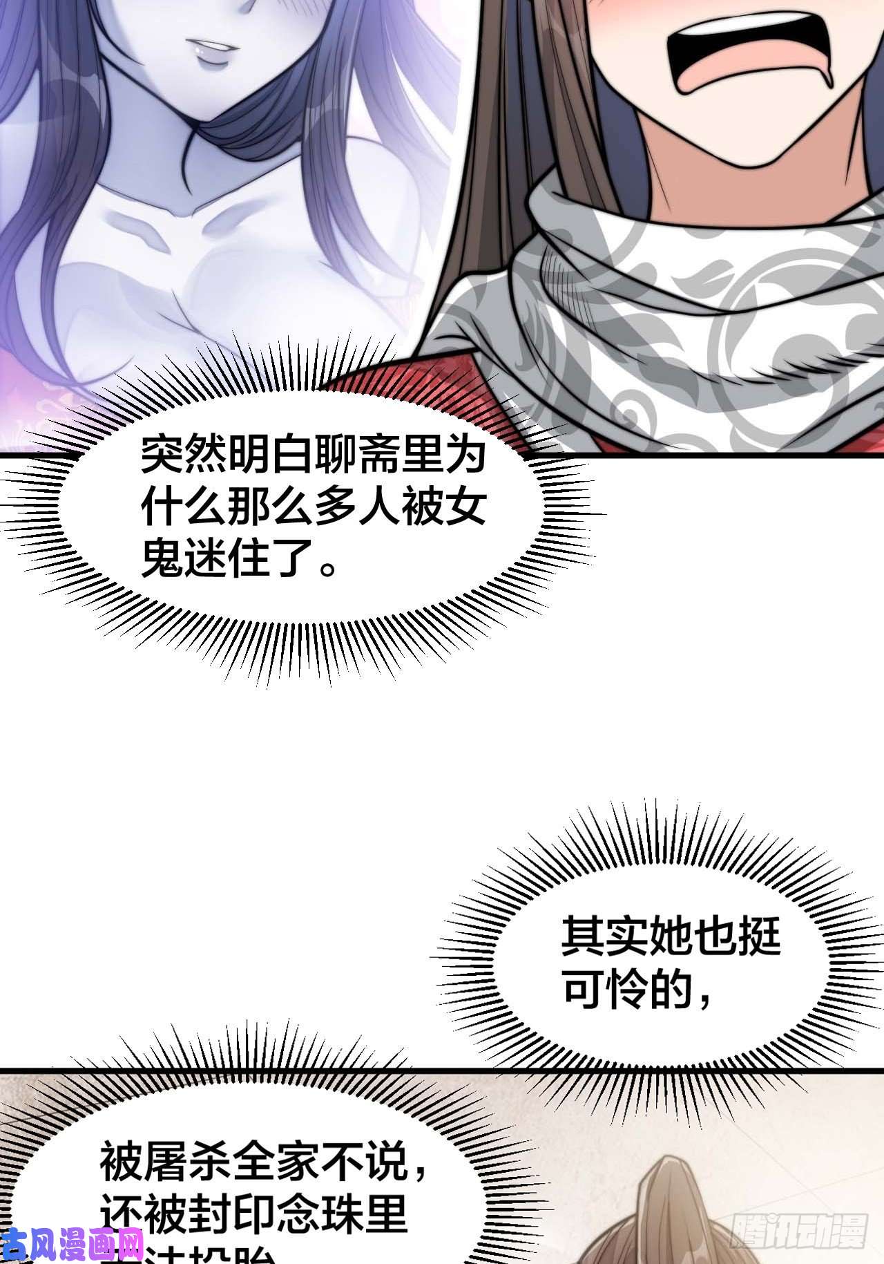 我真的不是气运之子第二十二话：