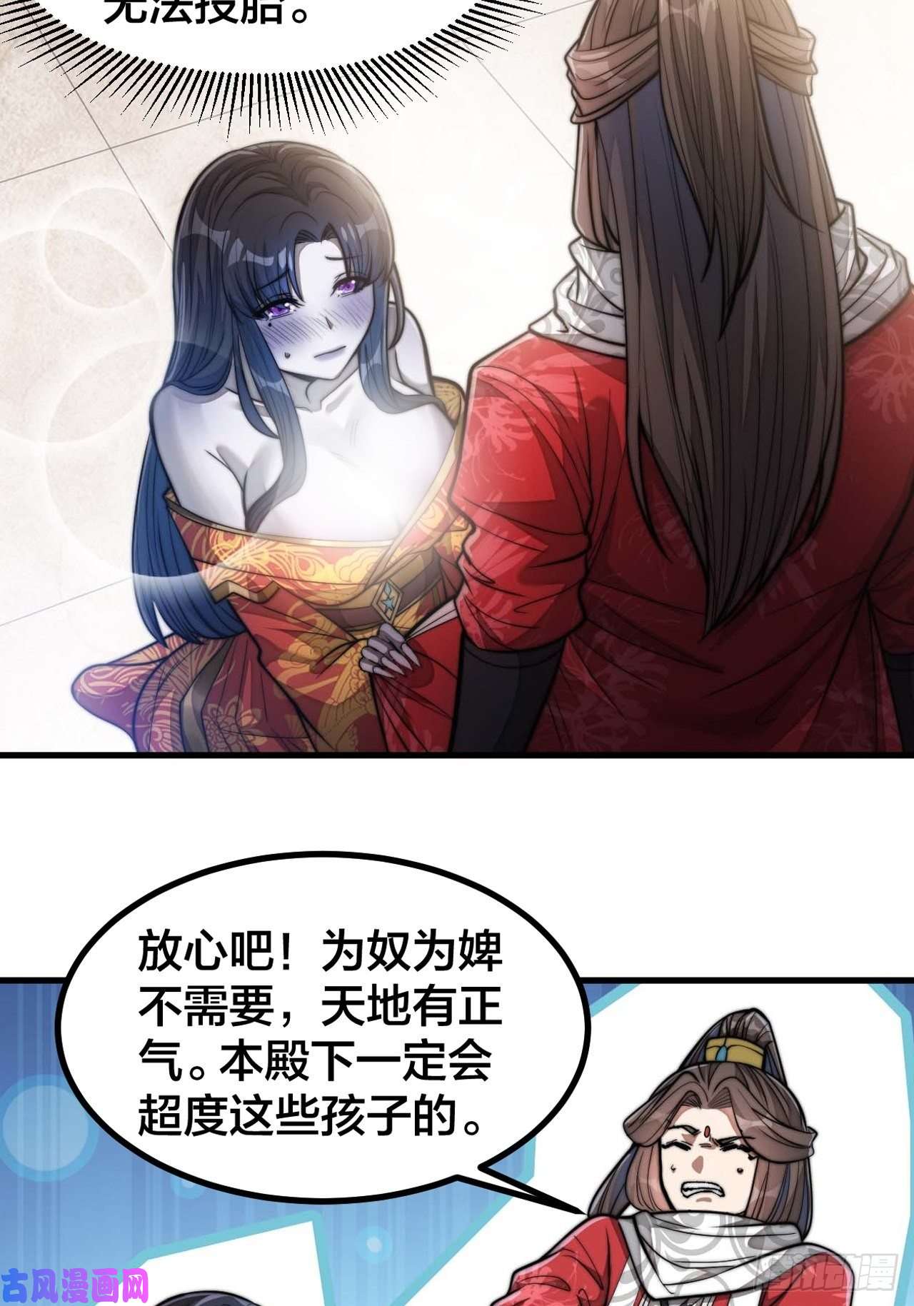 我真的不是气运之子第二十二话：