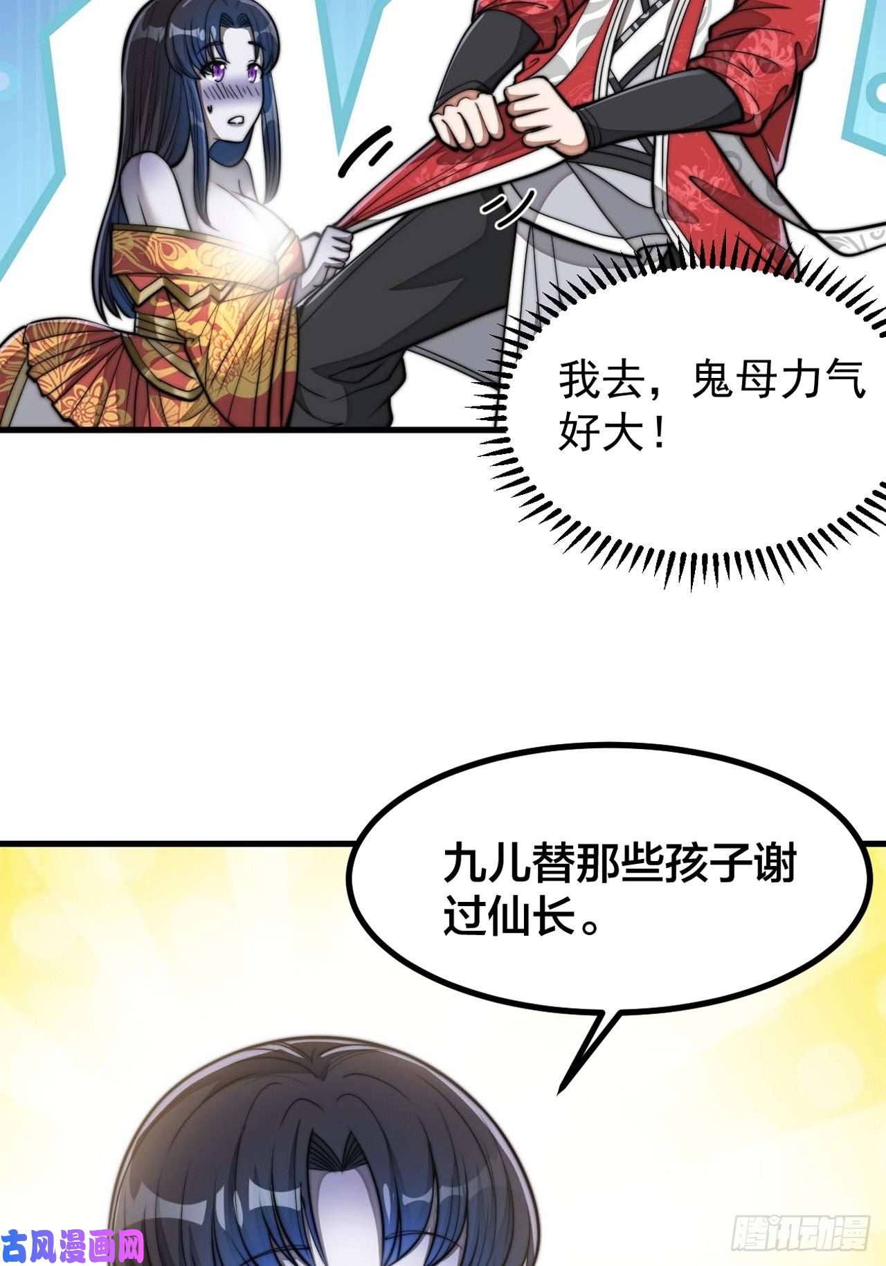 我真的不是气运之子第二十二话：