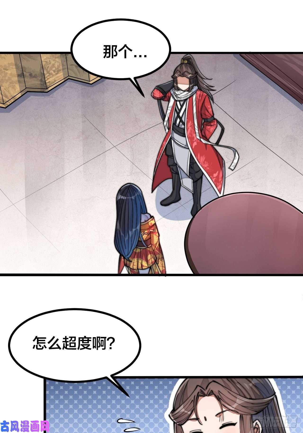 我真的不是气运之子第二十二话：