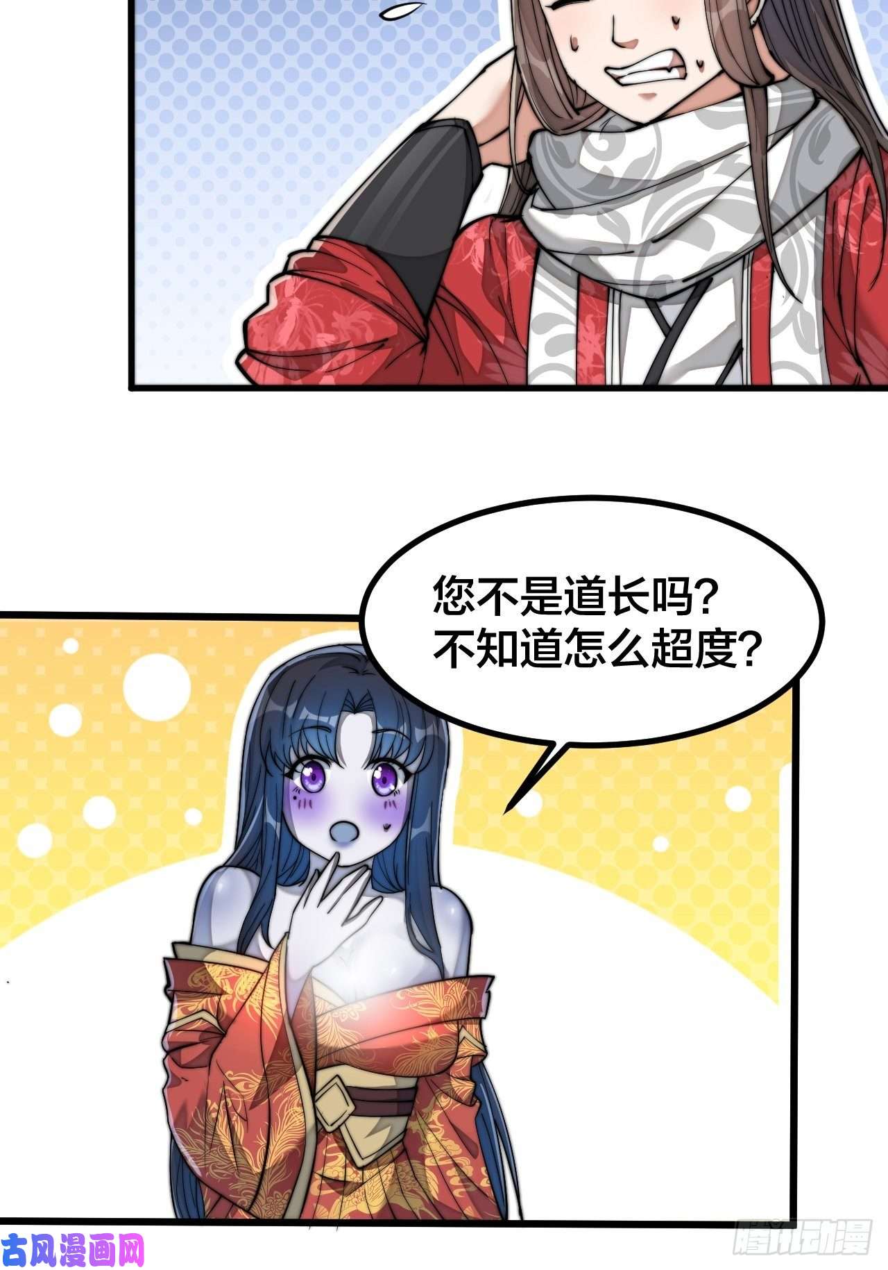 我真的不是气运之子第二十二话：