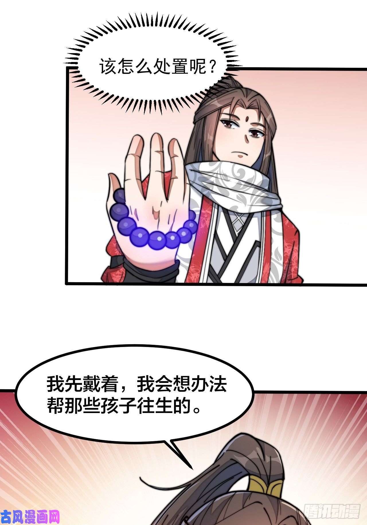 我真的不是气运之子第二十二话：