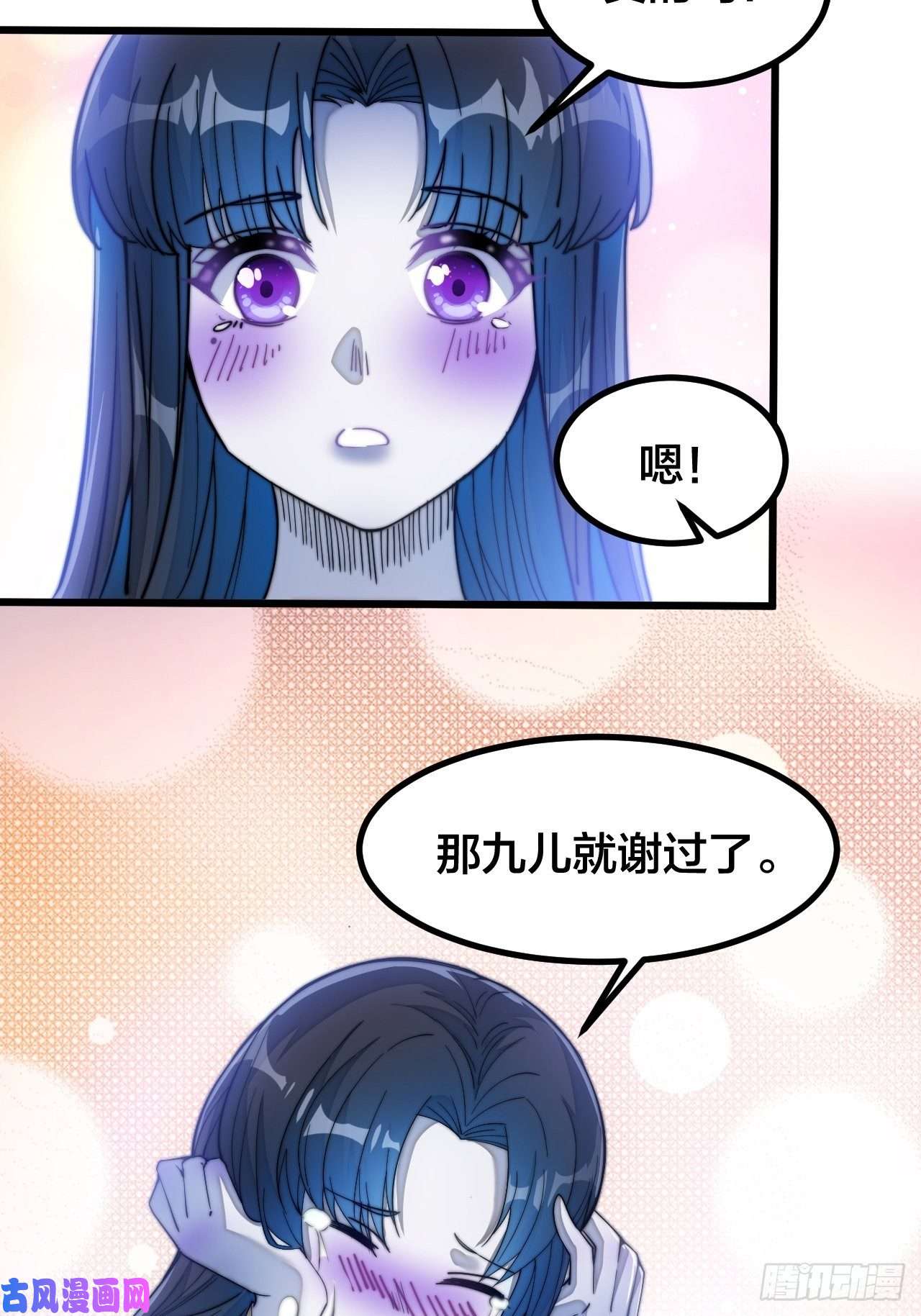 我真的不是气运之子第二十二话：