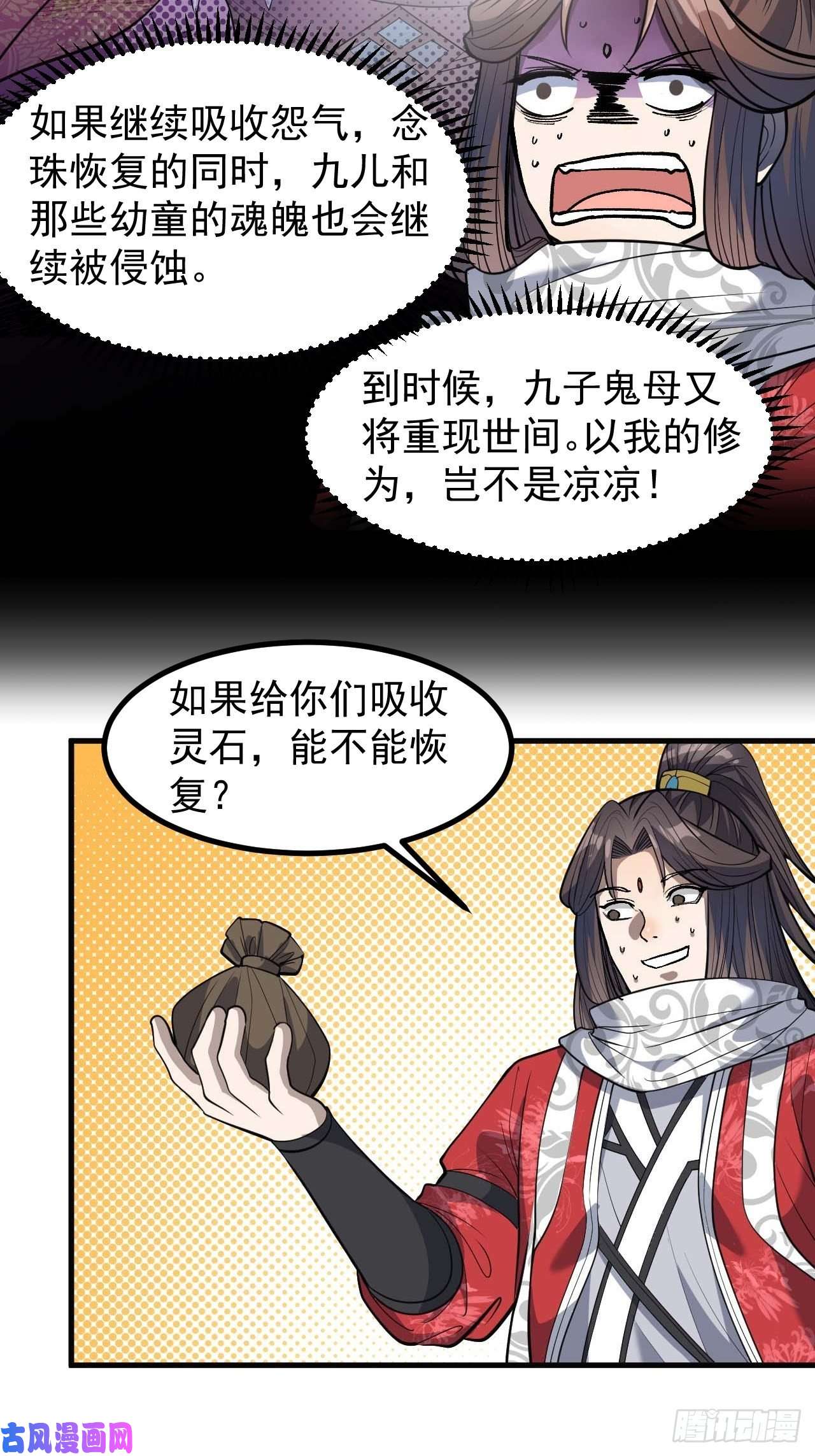 我真的不是气运之子第二十二话：