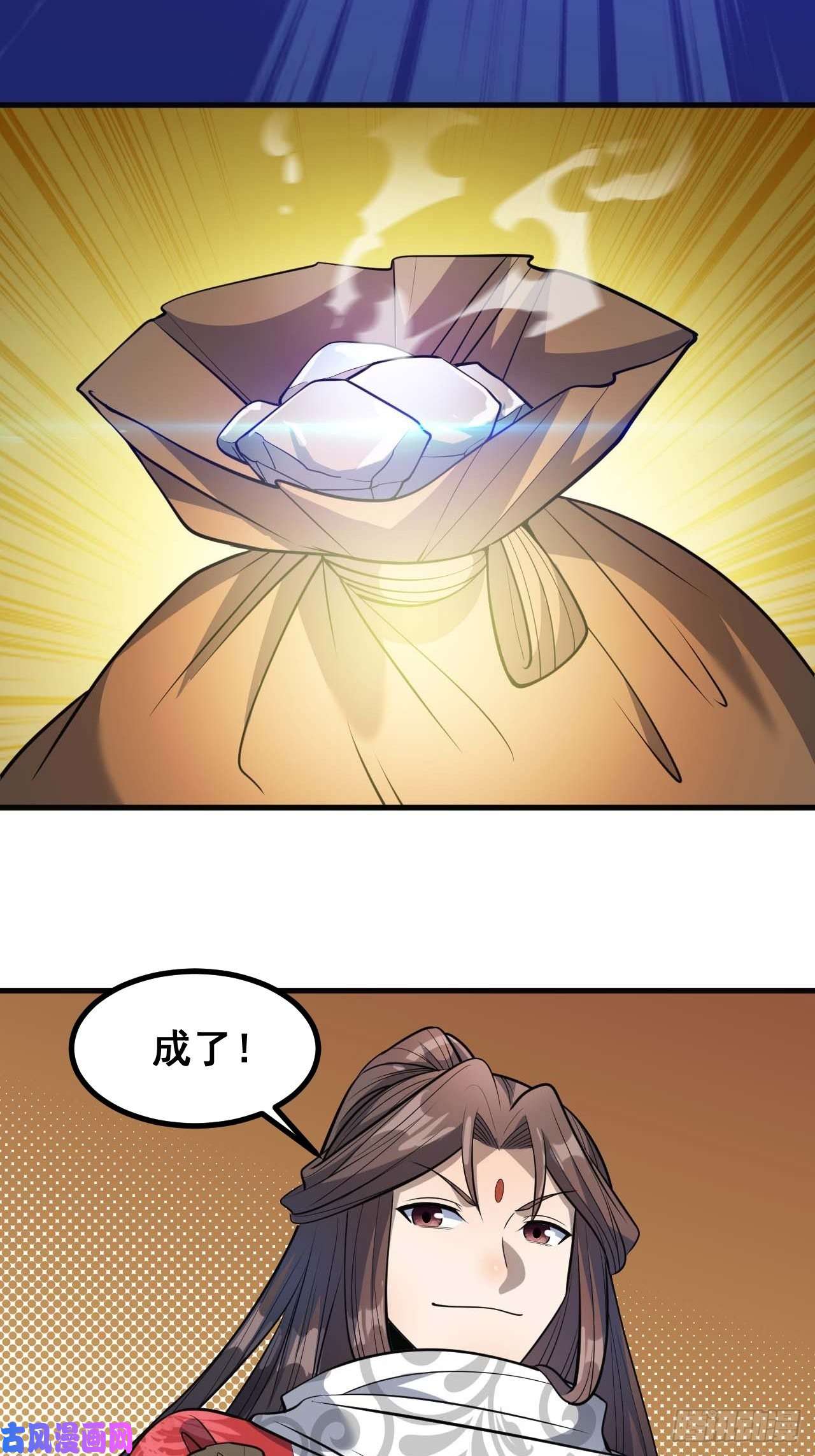我真的不是气运之子第二十二话：