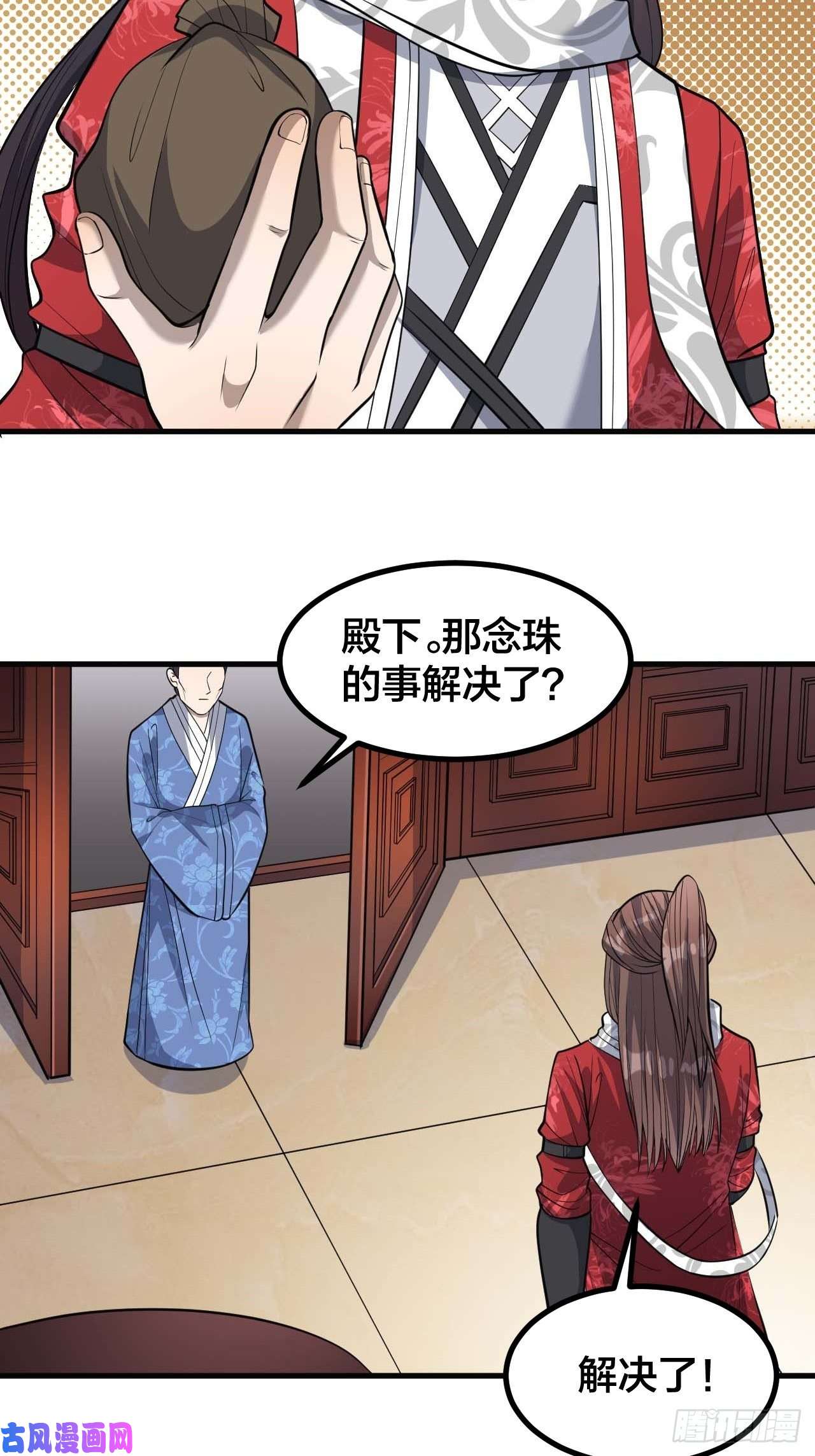 我真的不是气运之子第二十二话：