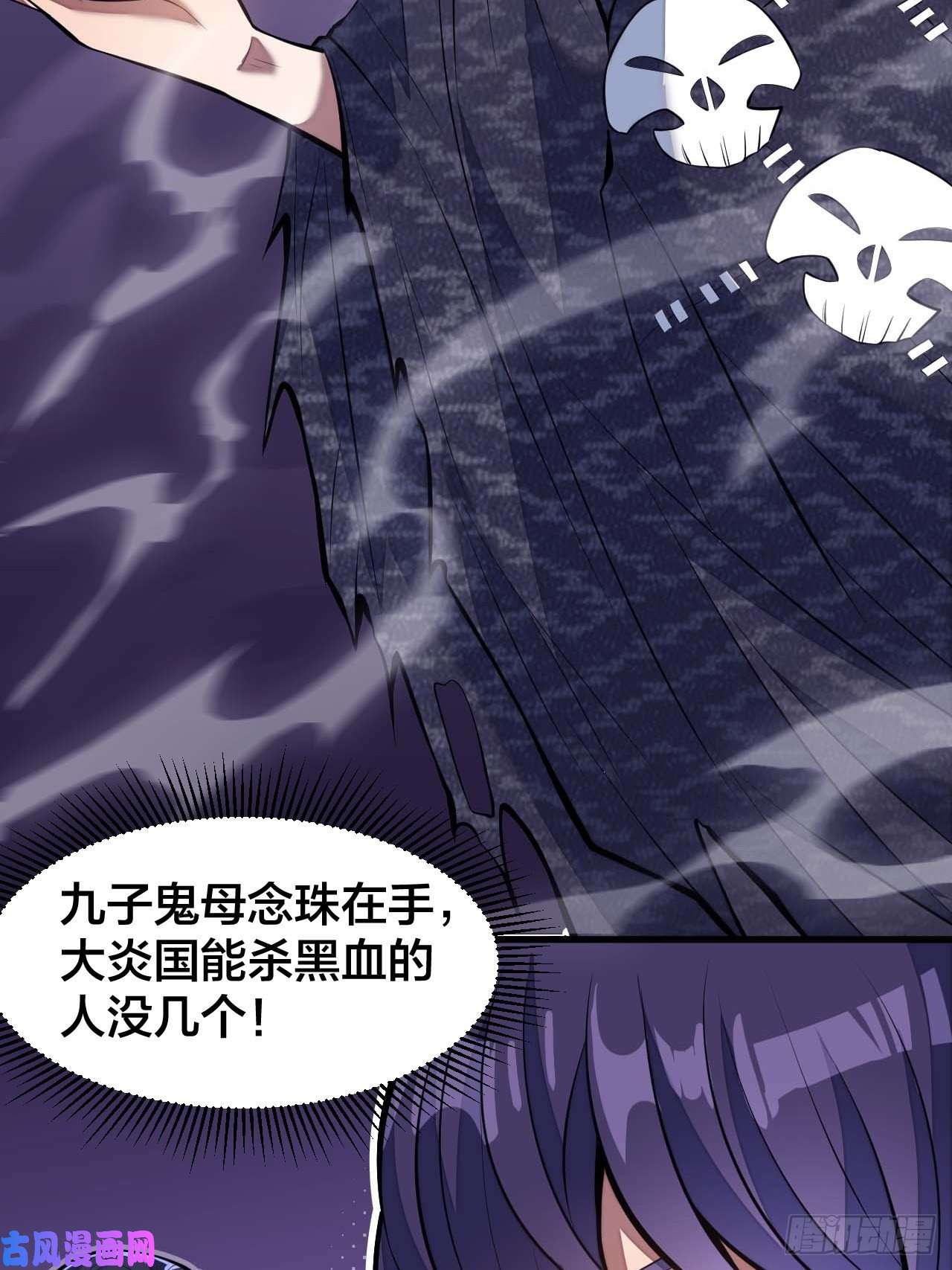 我真的不是气运之子第二十二话：