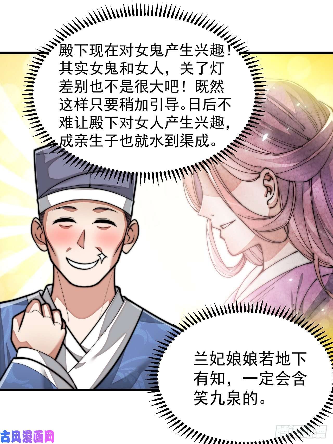 我真的不是气运之子第二十二话：