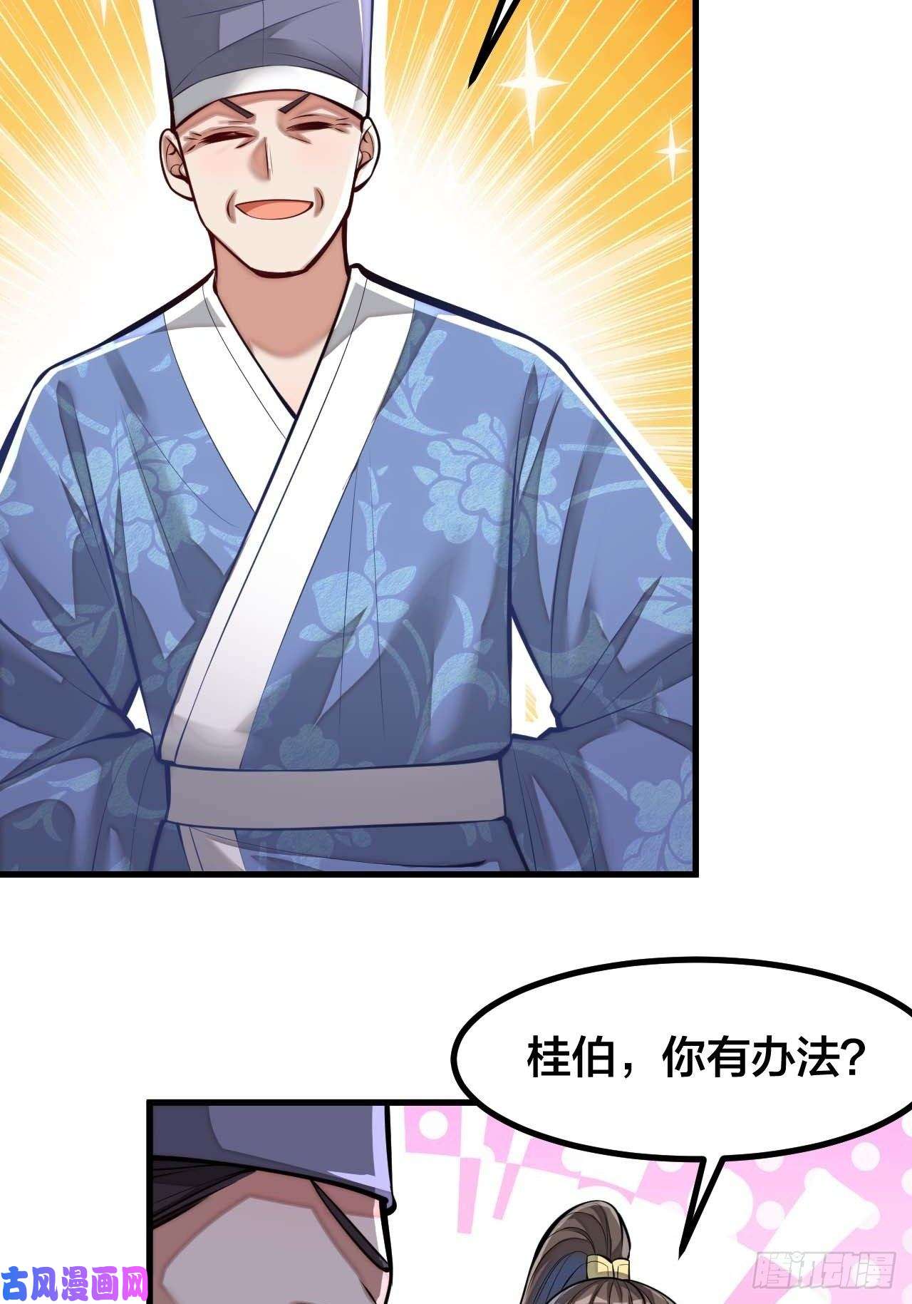 我真的不是气运之子第二十二话：