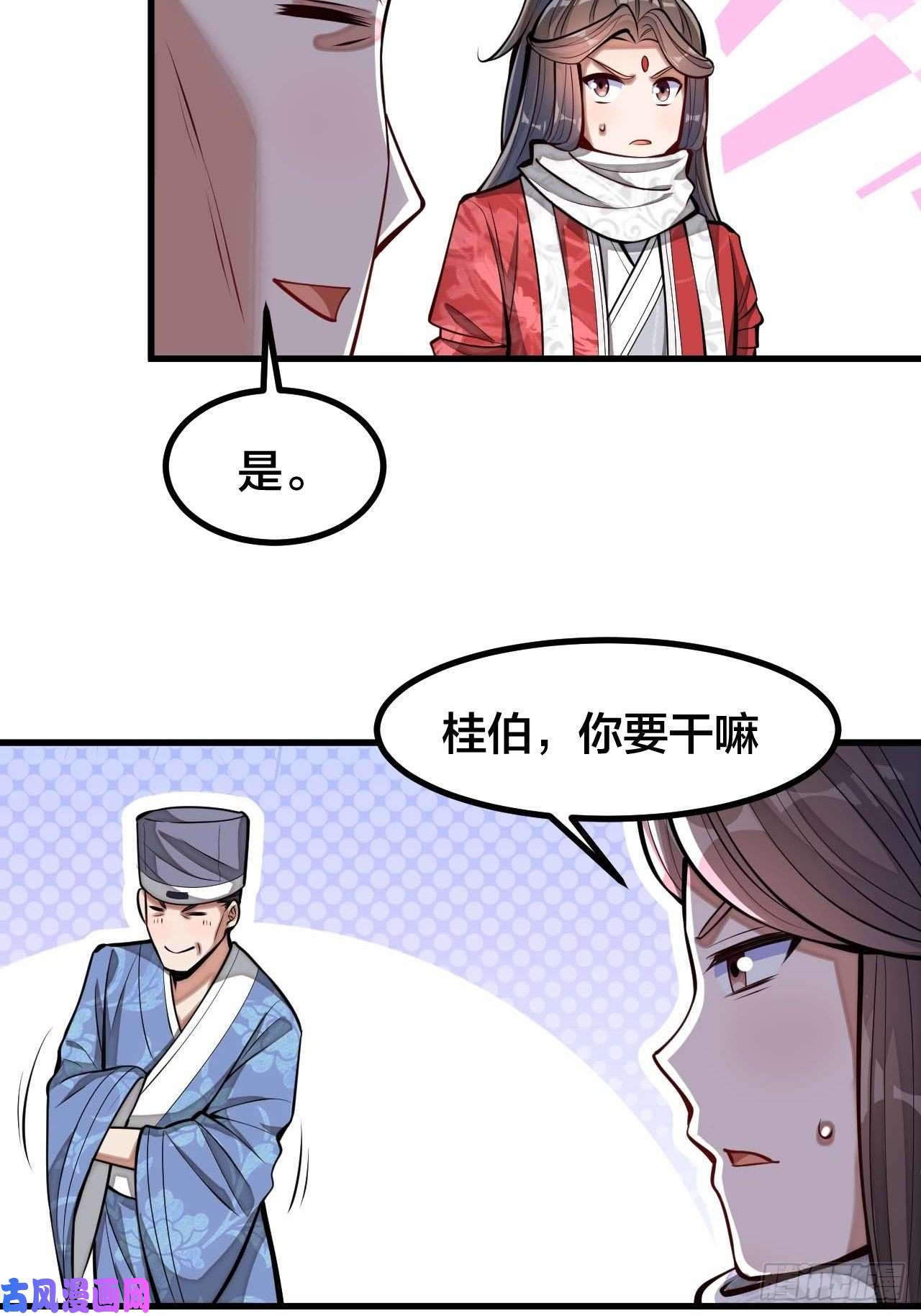 我真的不是气运之子第二十二话：