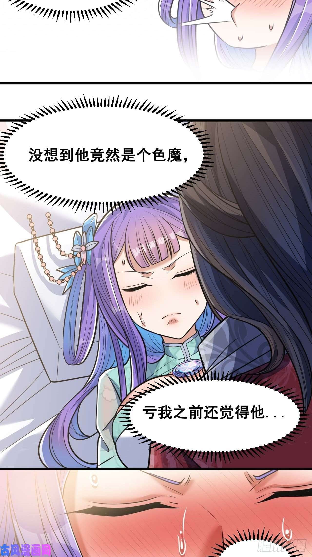 我真的不是气运之子第二十三话：小灵仙的误会