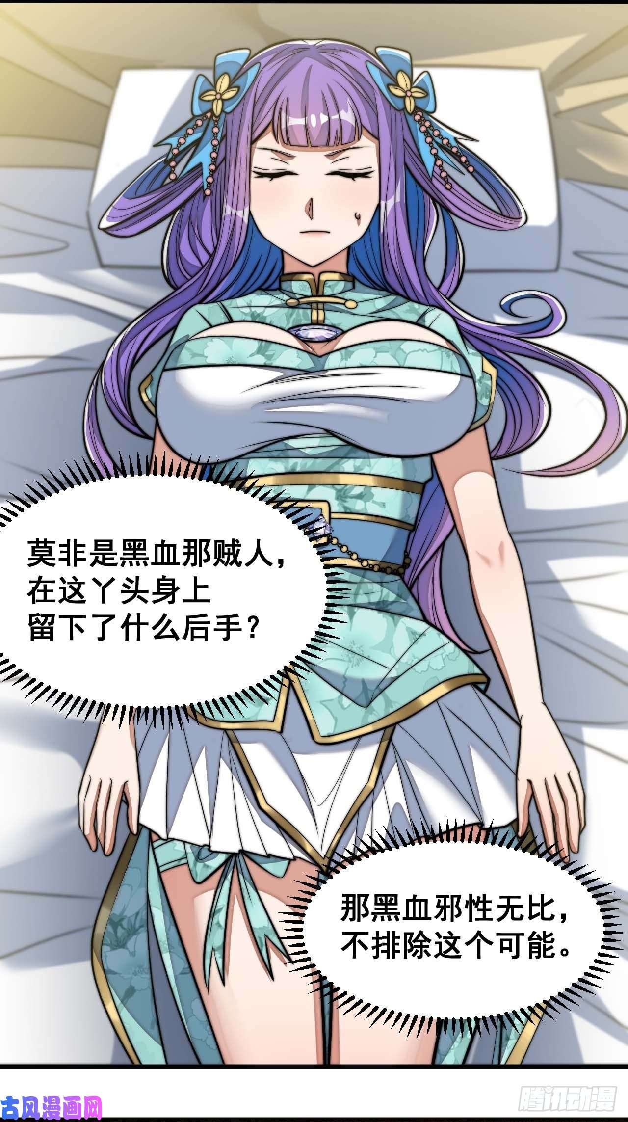我真的不是气运之子第二十三话：小灵仙的误会