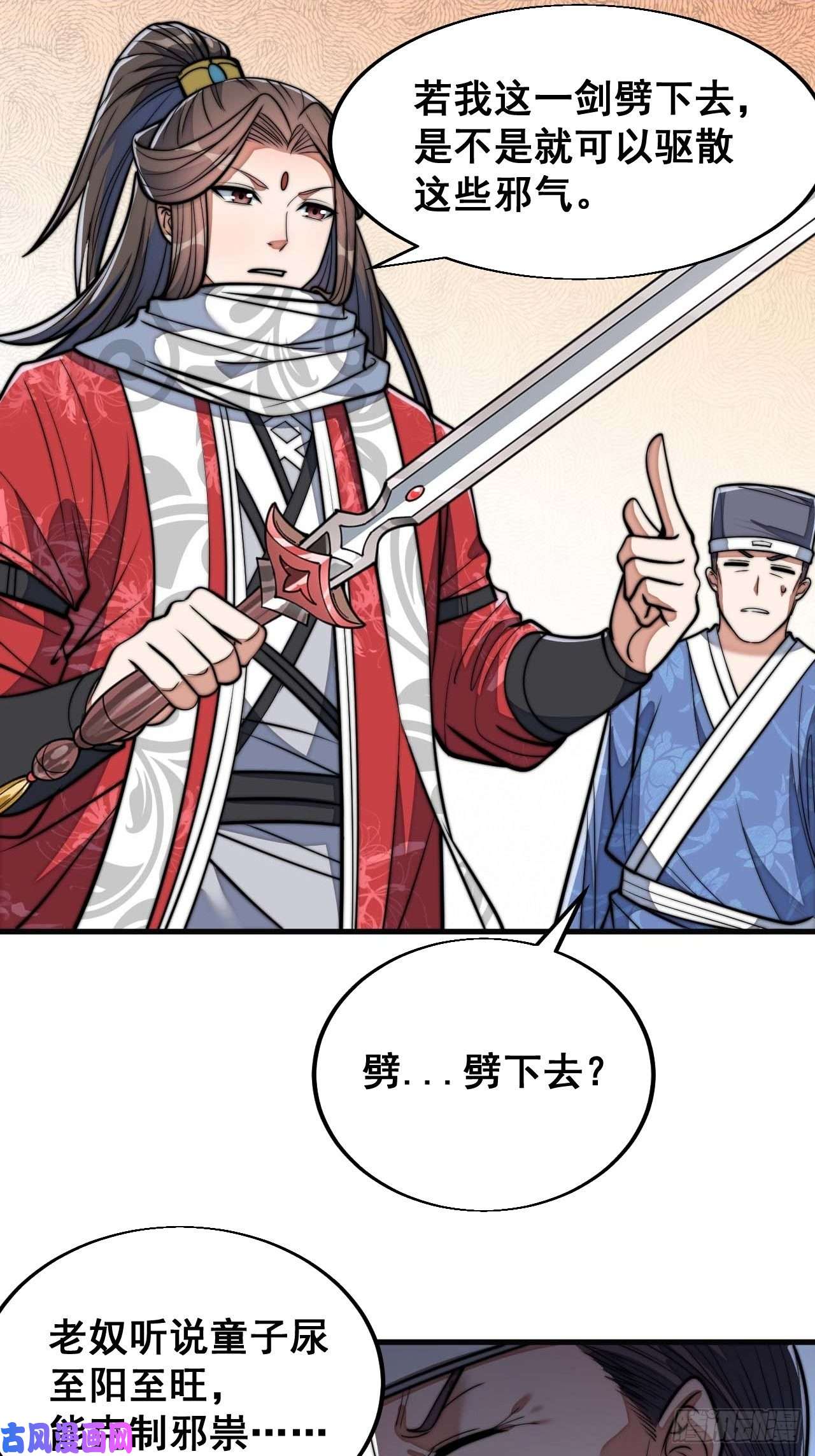 我真的不是气运之子第二十三话：小灵仙的误会