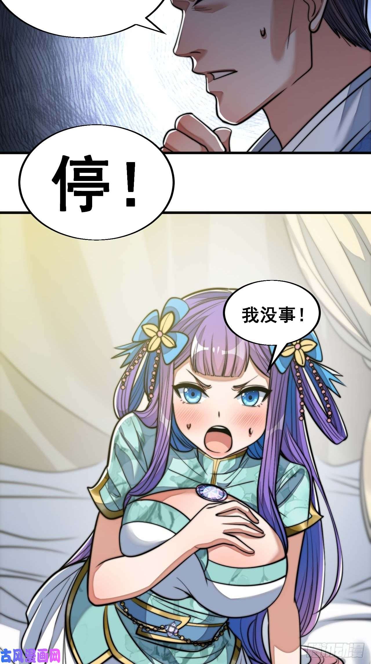 我真的不是气运之子第二十三话：小灵仙的误会