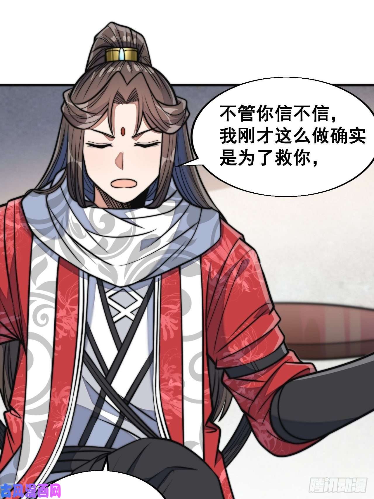 我真的不是气运之子第二十三话：小灵仙的误会