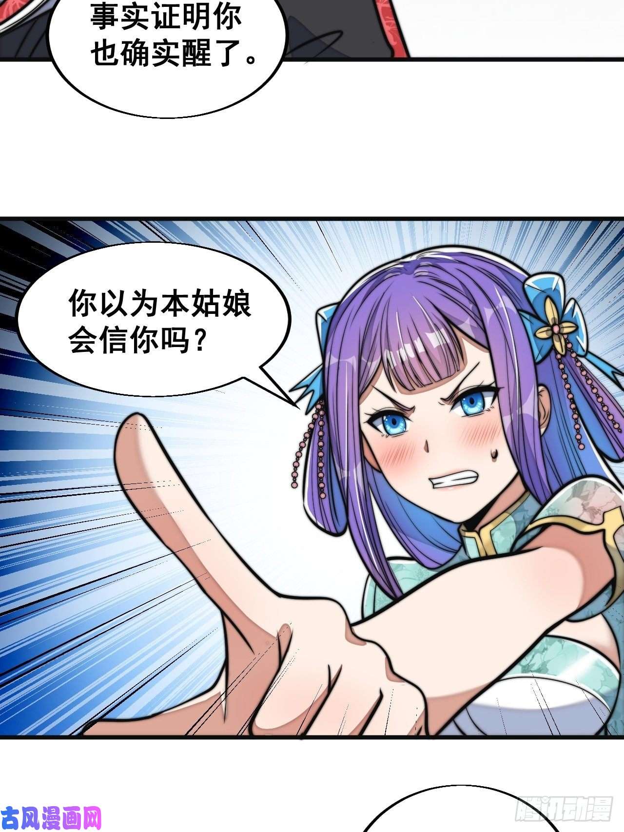 我真的不是气运之子第二十三话：小灵仙的误会