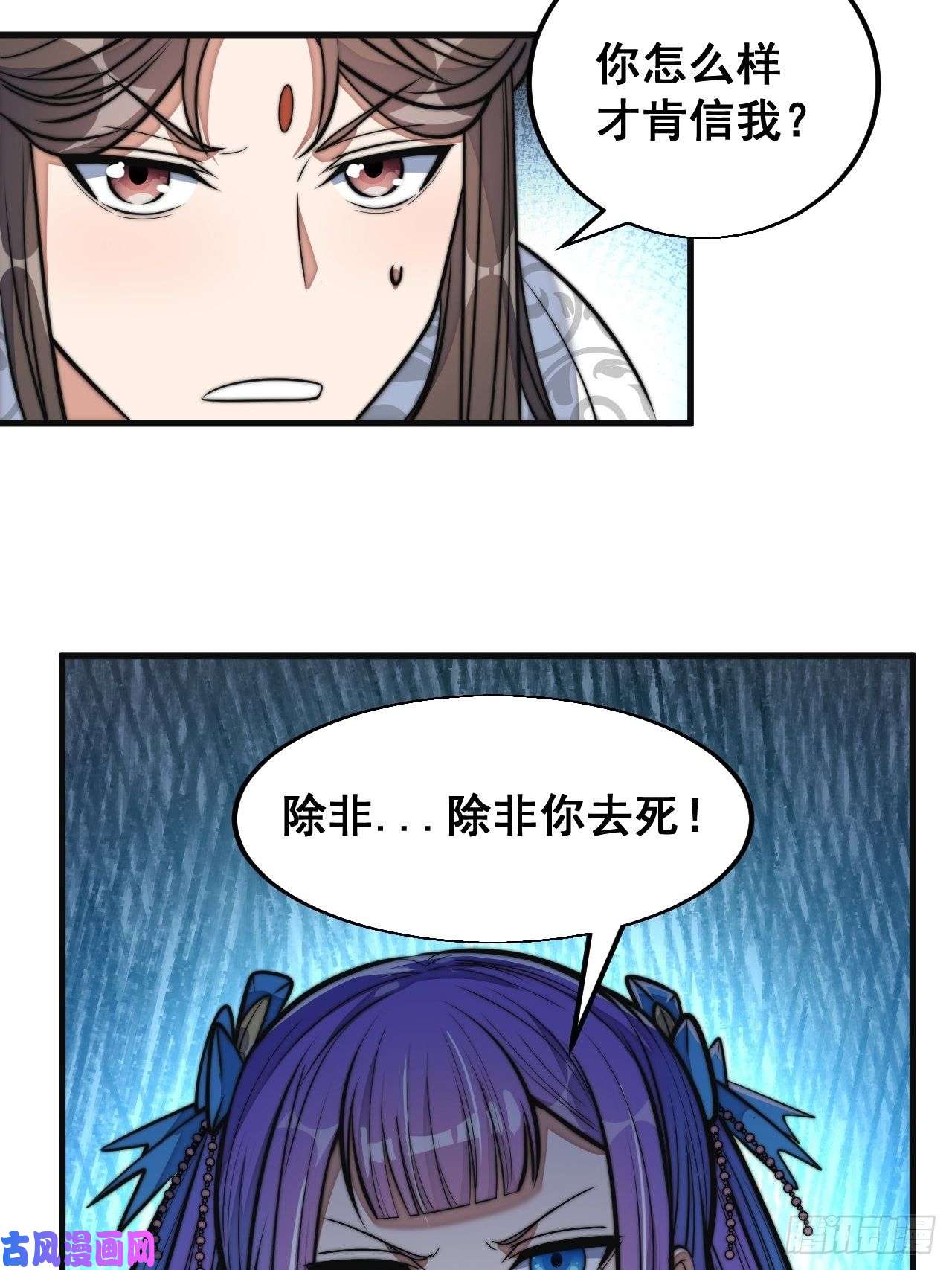 我真的不是气运之子第二十三话：小灵仙的误会