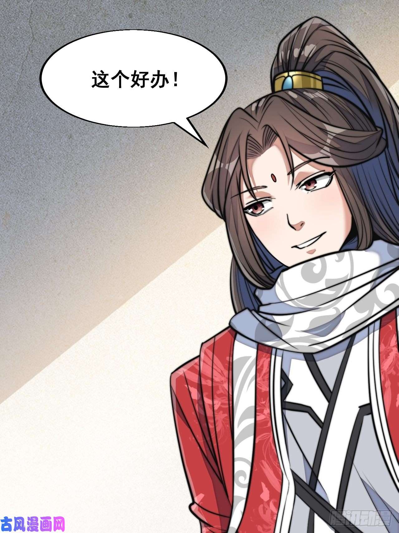 我真的不是气运之子第二十三话：小灵仙的误会