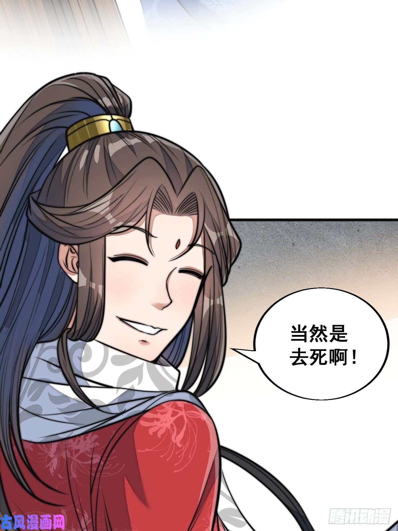 我真的不是气运之子第二十三话：小灵仙的误会