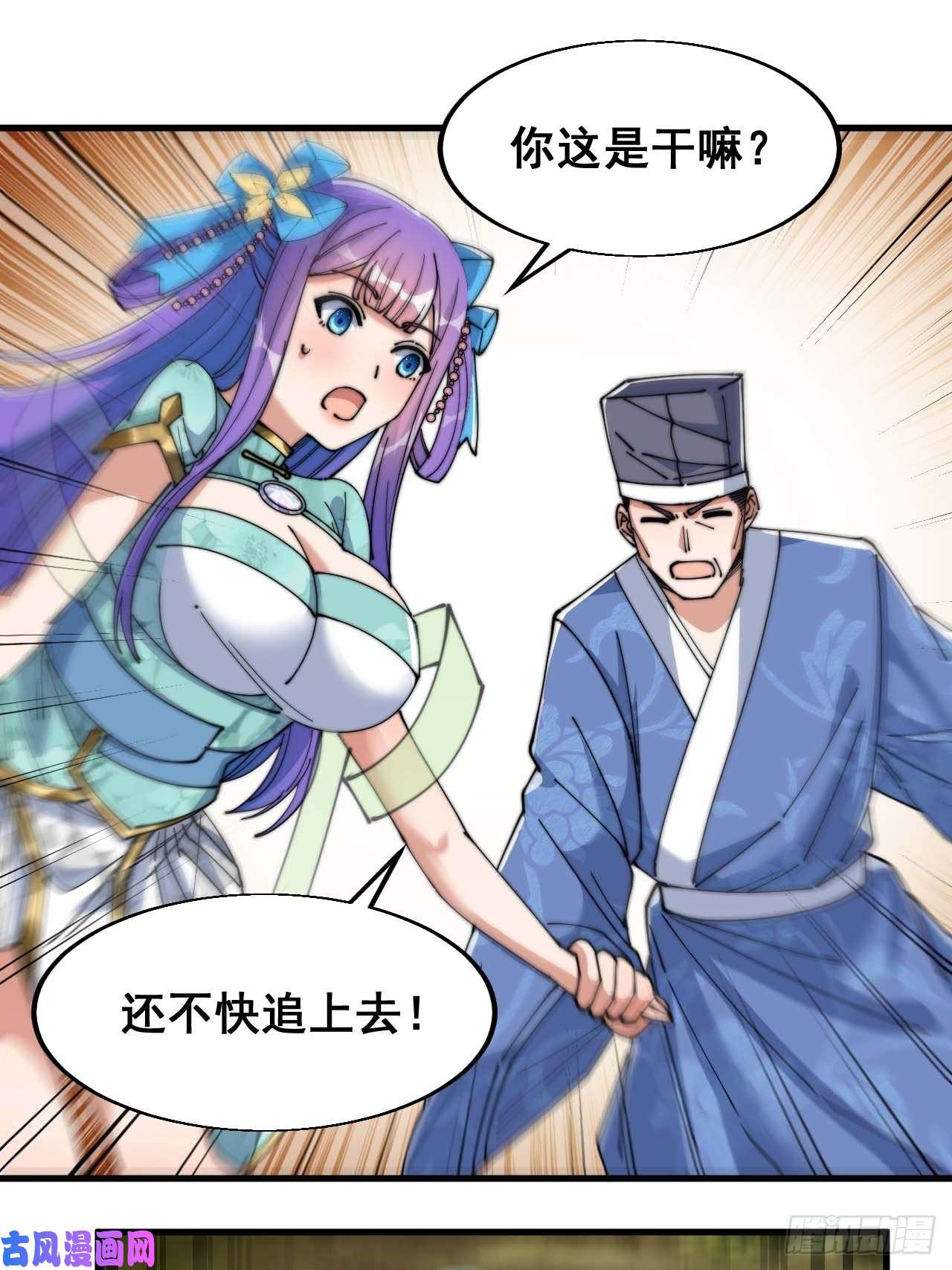 我真的不是气运之子第二十三话：小灵仙的误会