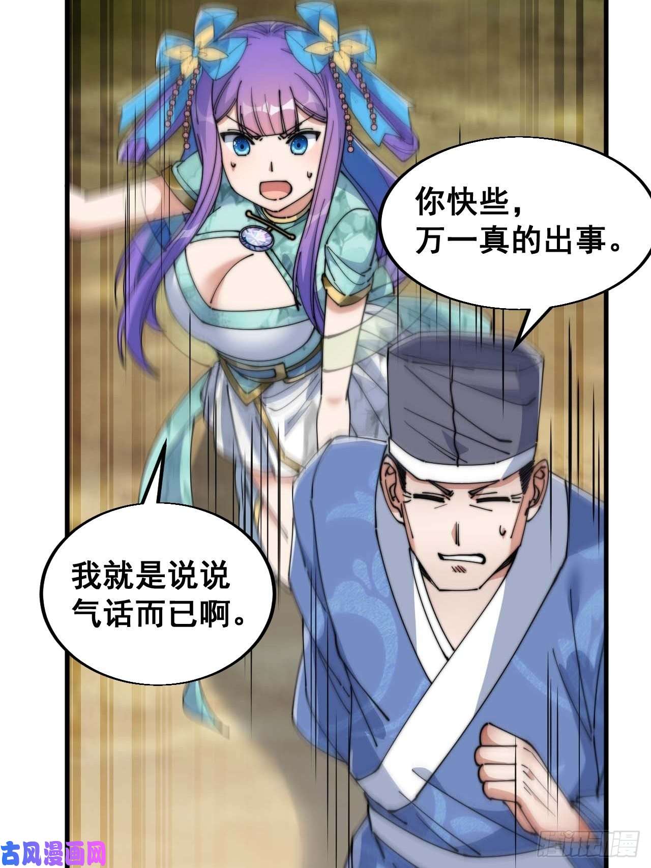 我真的不是气运之子第二十三话：小灵仙的误会