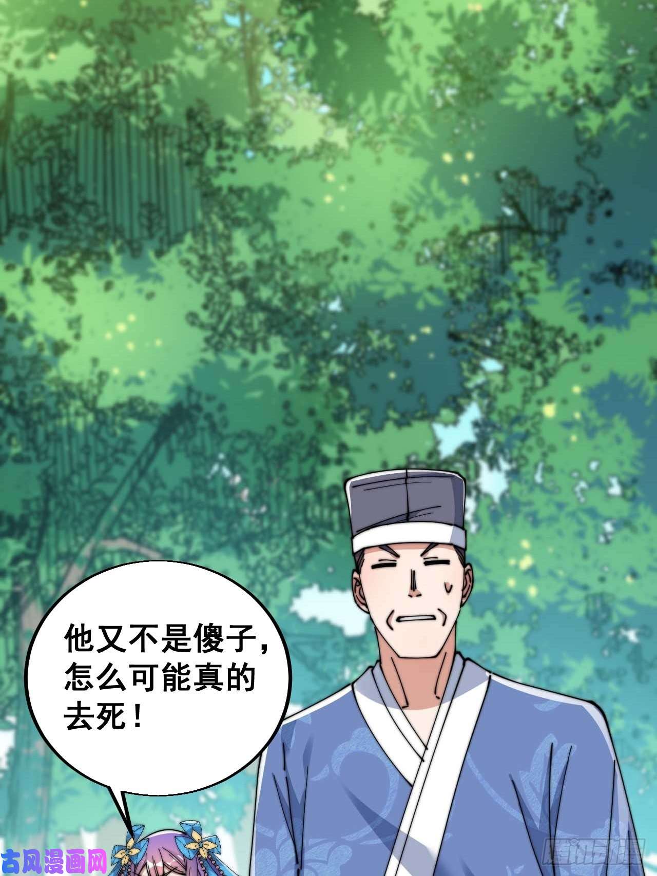我真的不是气运之子第二十三话：小灵仙的误会