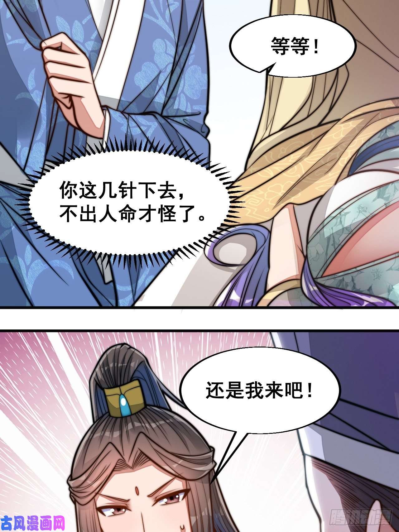 我真的不是气运之子第二十三话：小灵仙的误会